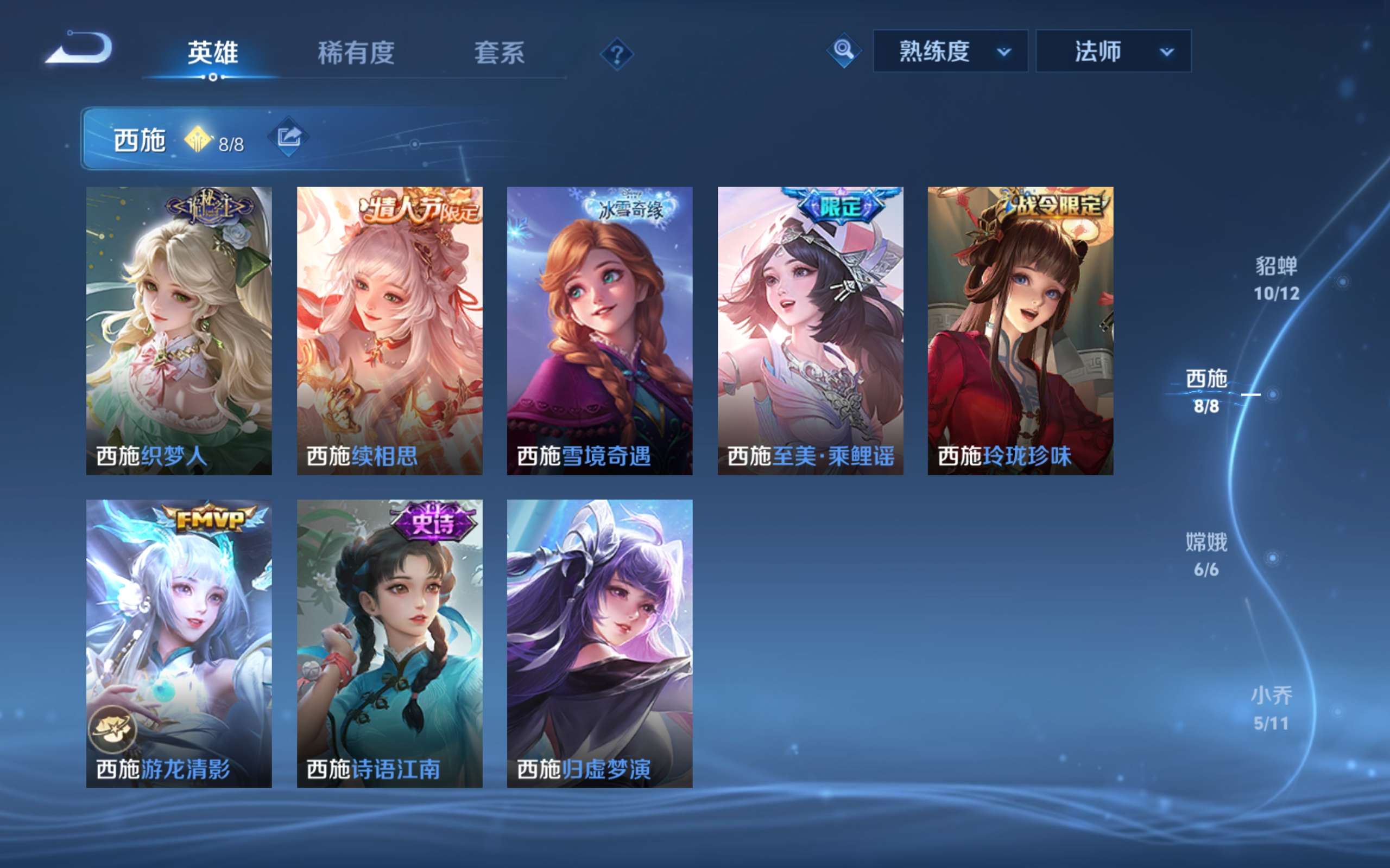 WZCMW4626067王者荣耀账号详情图4