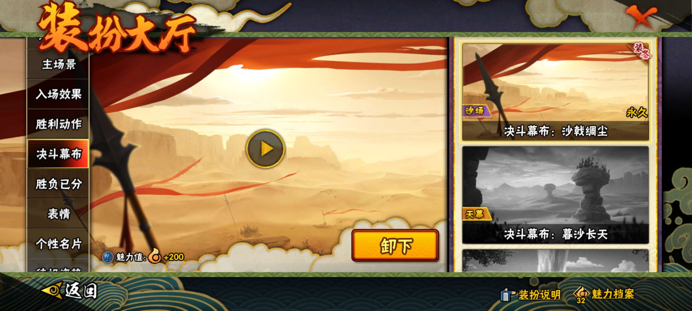 HYCMW452819火影忍者账号详情图21 HYCMW452819火影忍者账号详情图21