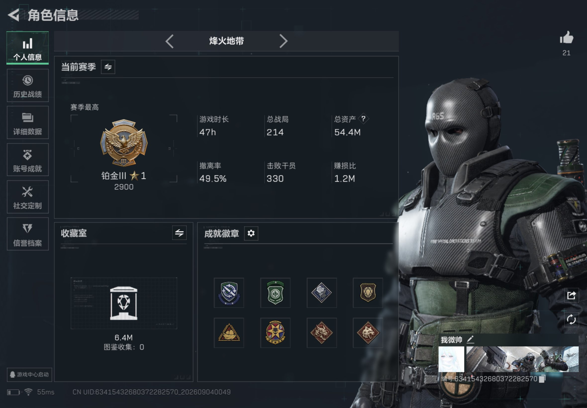 SJZCMW4282037三角洲行动账号详情图1 SJZCMW4282037三角洲行动账号详情图1