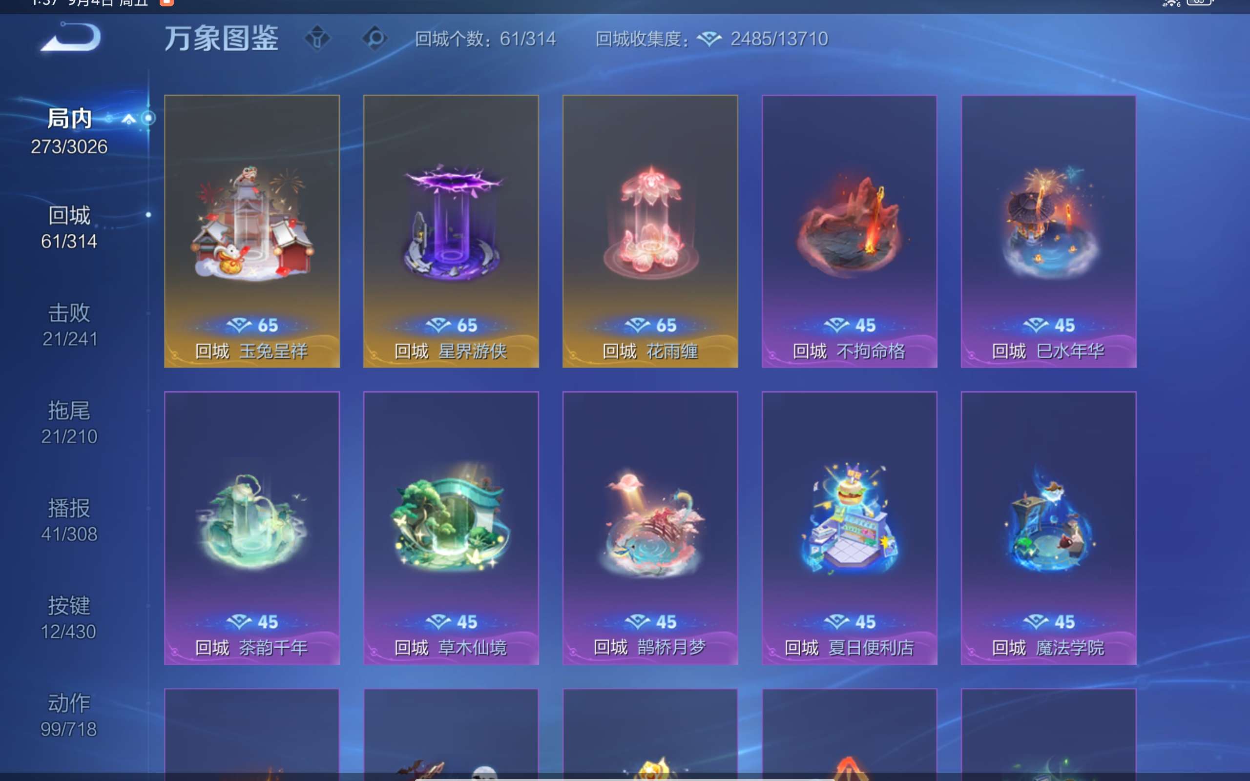 WZCMW4626067王者荣耀账号详情图22