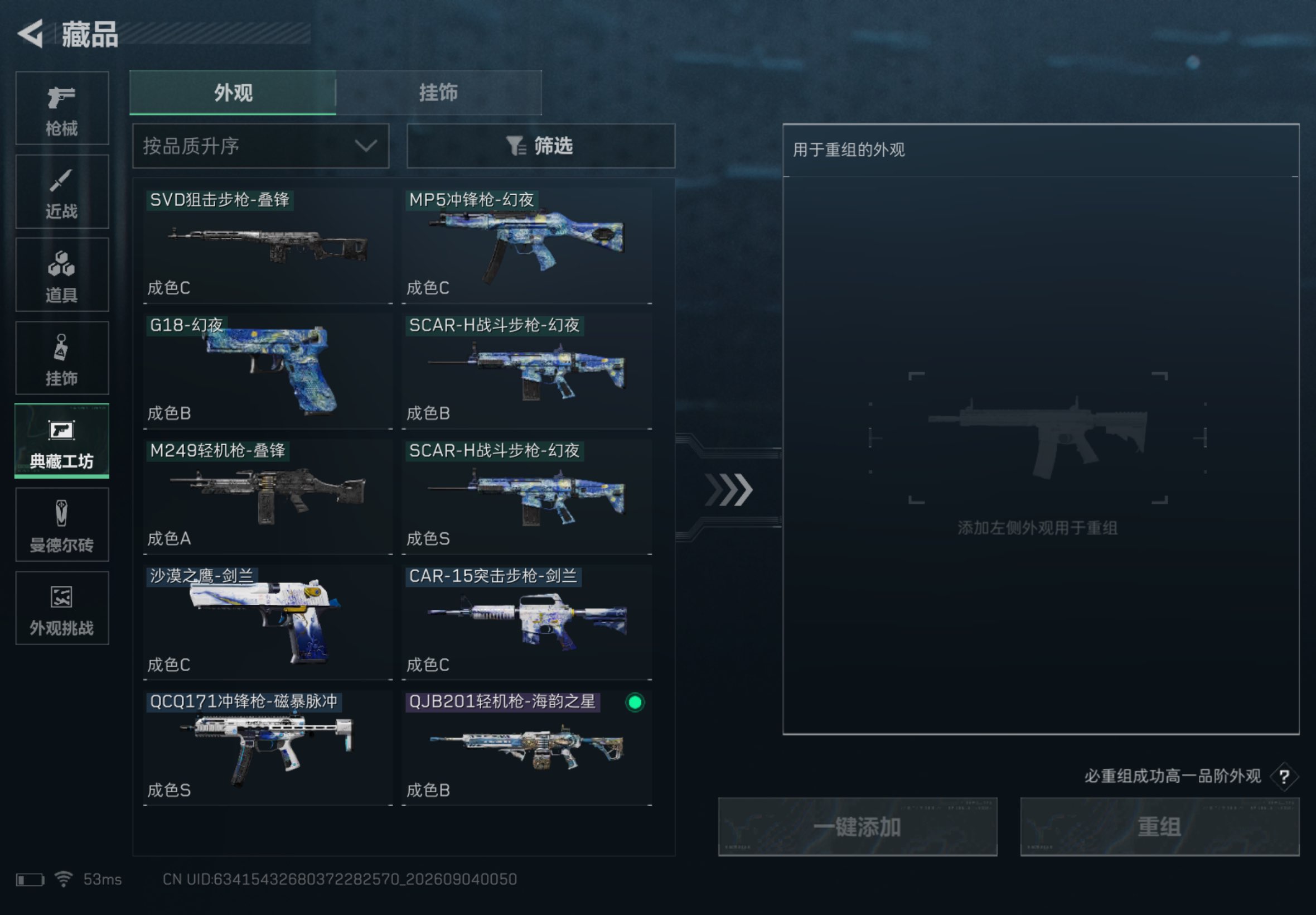 SJZCMW4282037三角洲行动账号详情图12 SJZCMW4282037三角洲行动账号详情图12