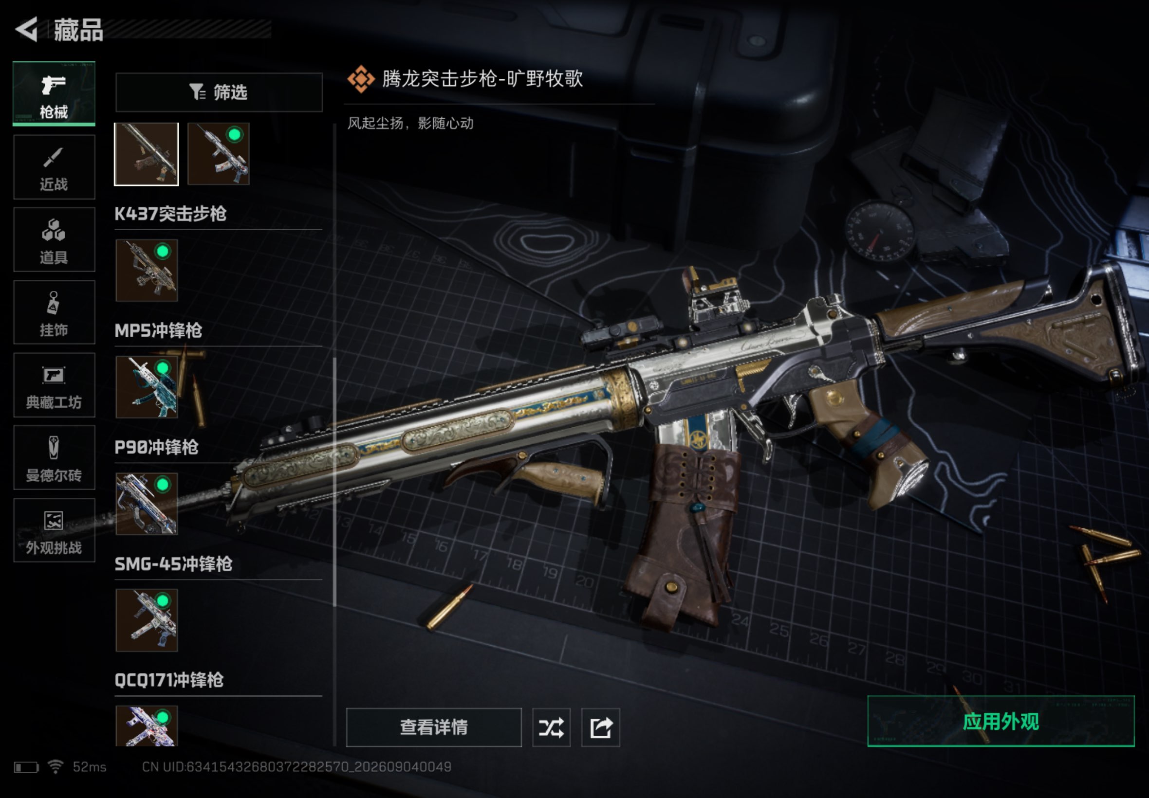 SJZCMW4282037三角洲行动账号详情图7 SJZCMW4282037三角洲行动账号详情图7