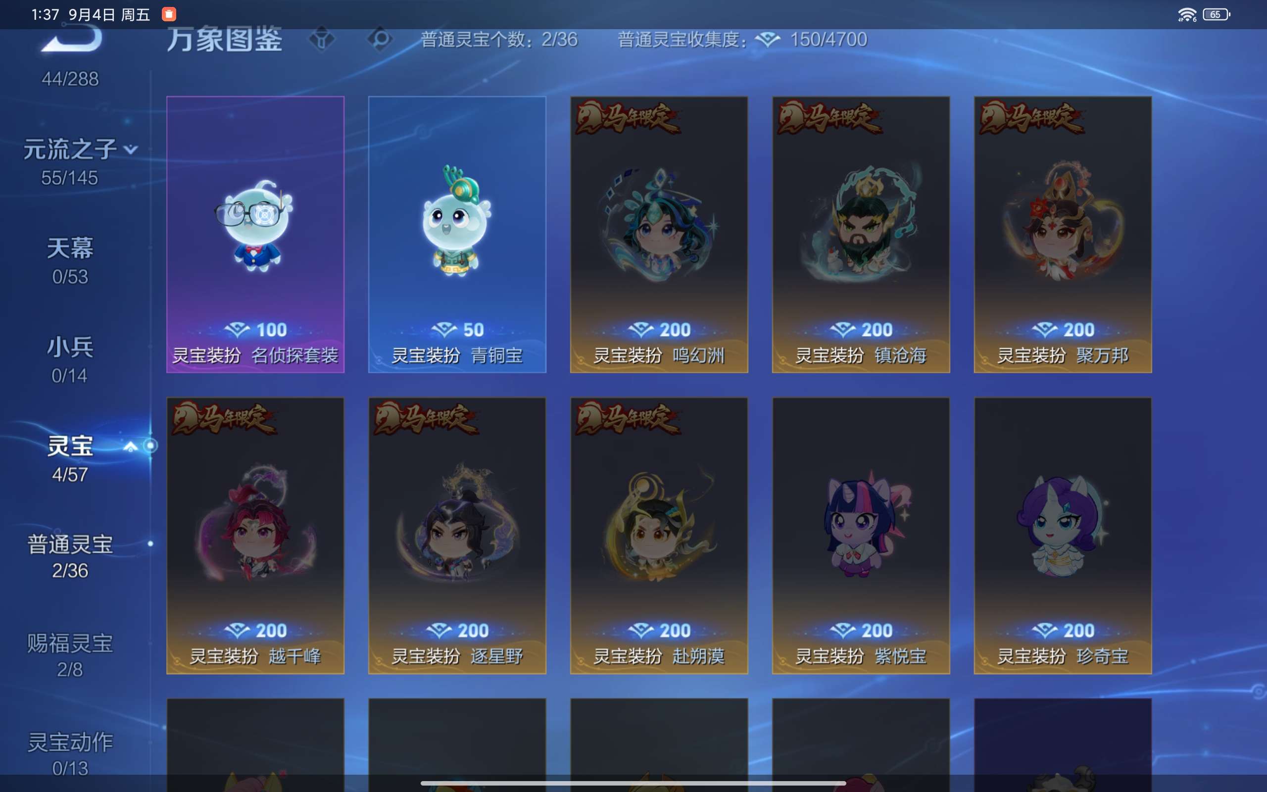 WZCMW4626067王者荣耀账号详情图17