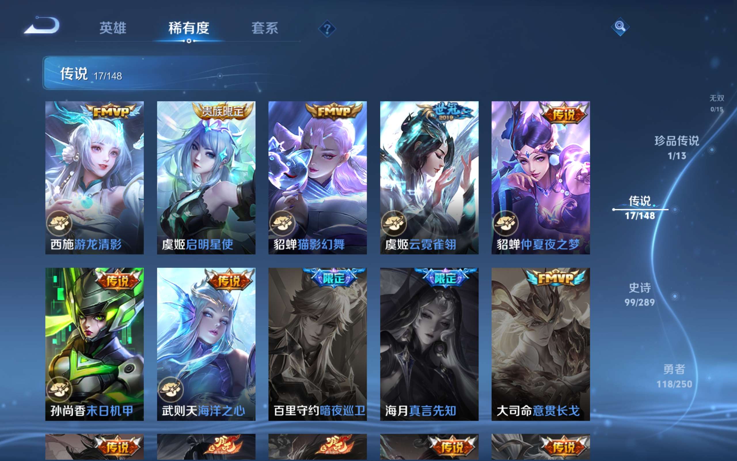 WZCMW4626067王者荣耀账号详情图11