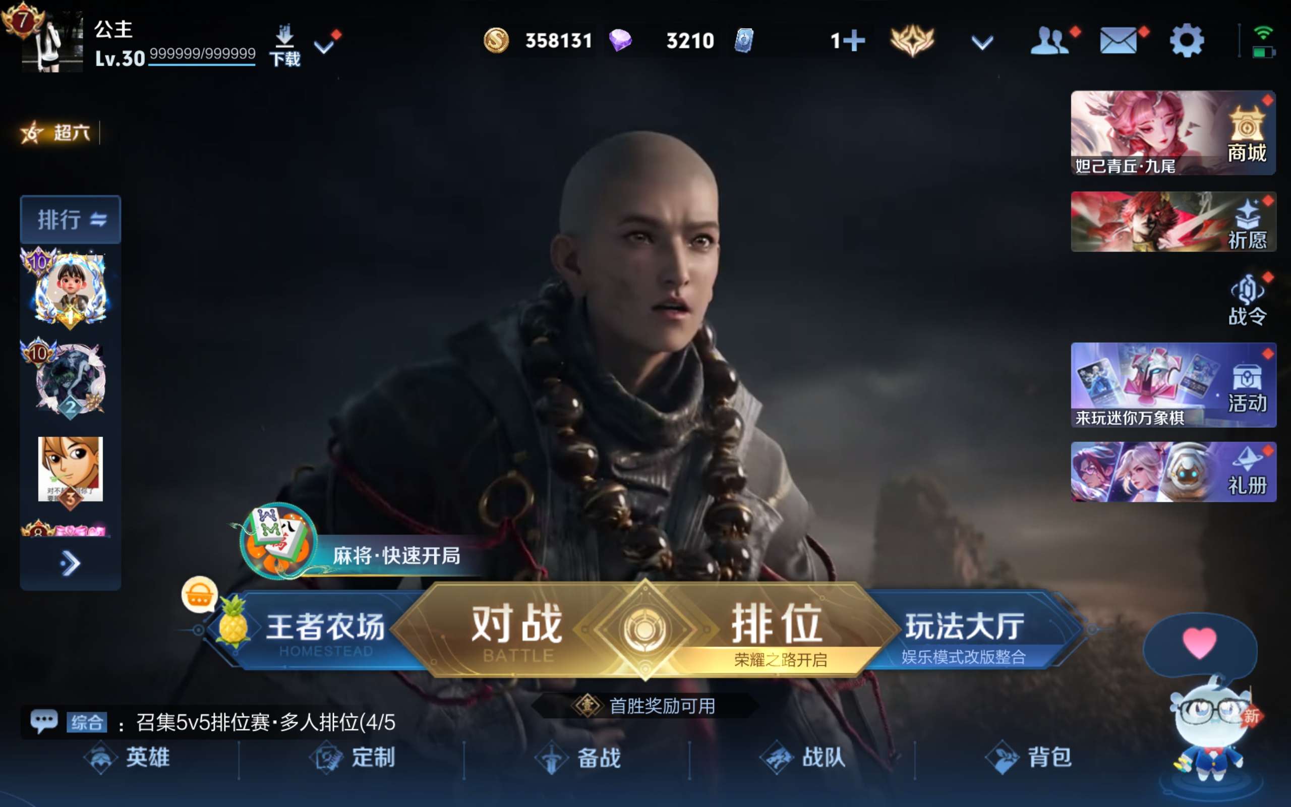 WZCMW4626067王者荣耀账号详情图16