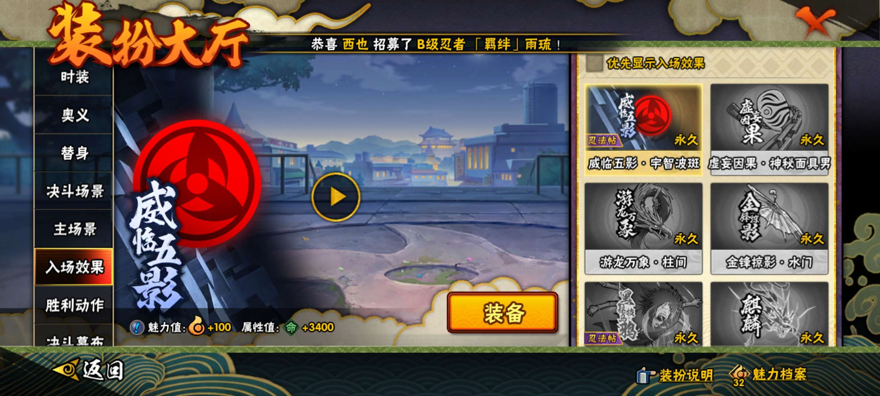 HYCMW452819火影忍者账号详情图19 HYCMW452819火影忍者账号详情图19