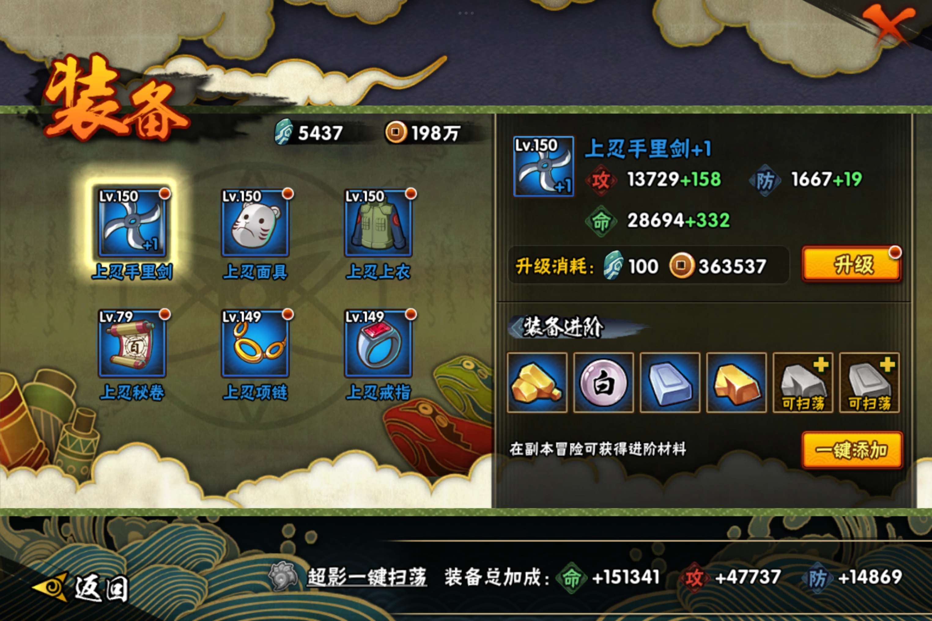HYCMW453241火影忍者账号详情图5 HYCMW453241火影忍者账号详情图5