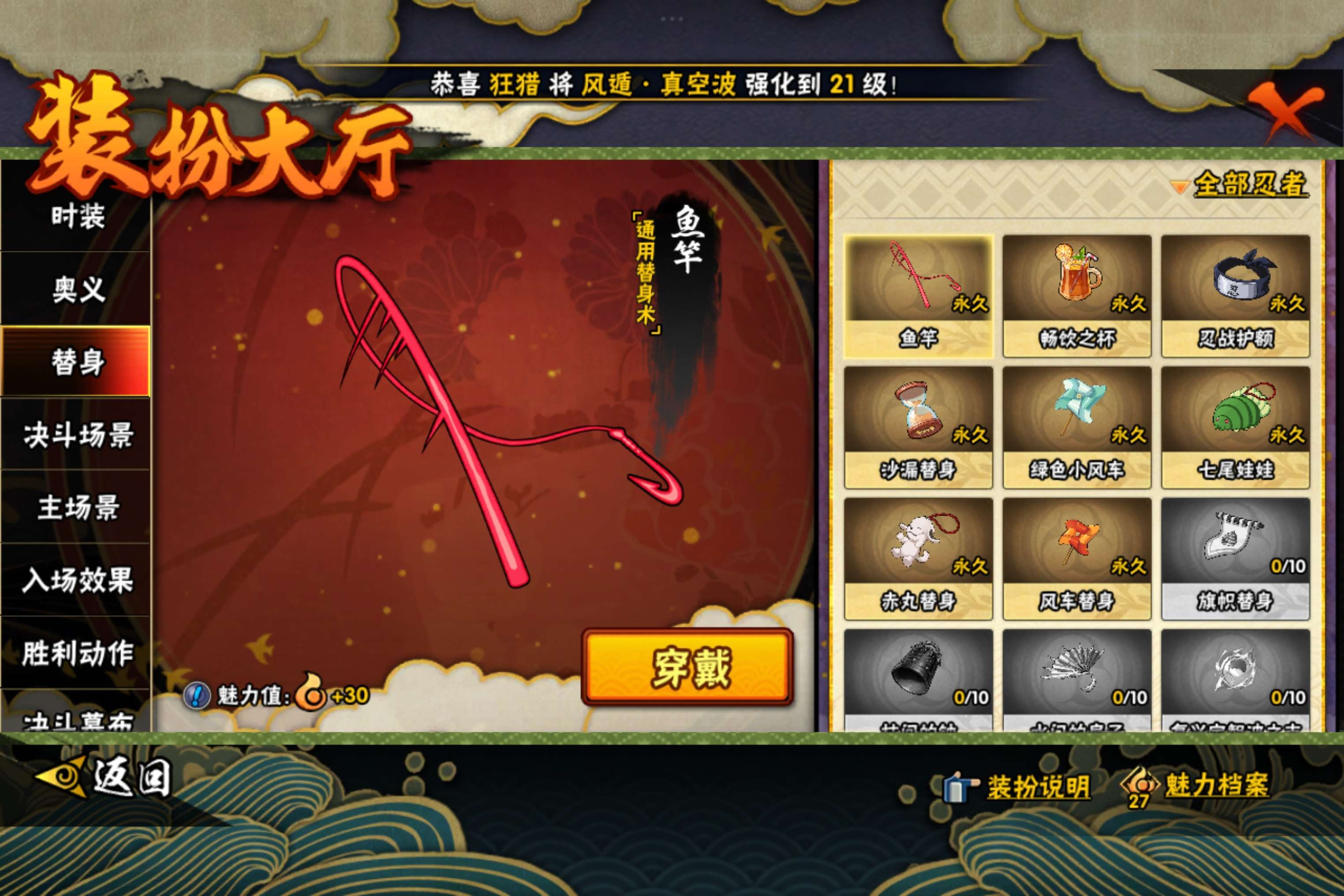 HYCMW453241火影忍者账号详情图6 HYCMW453241火影忍者账号详情图6