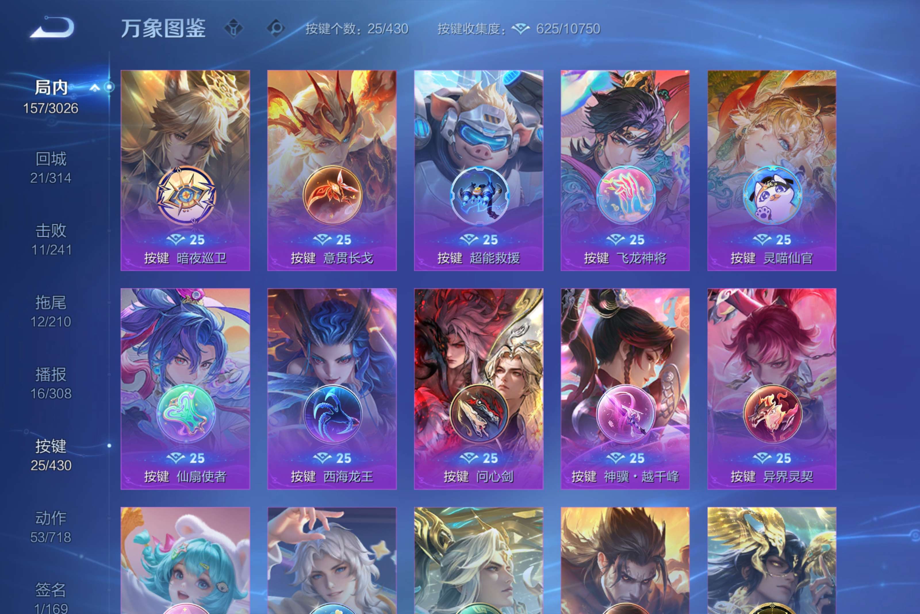 WZCMW4627093王者荣耀账号详情图15 WZCMW4627093王者荣耀账号详情图15