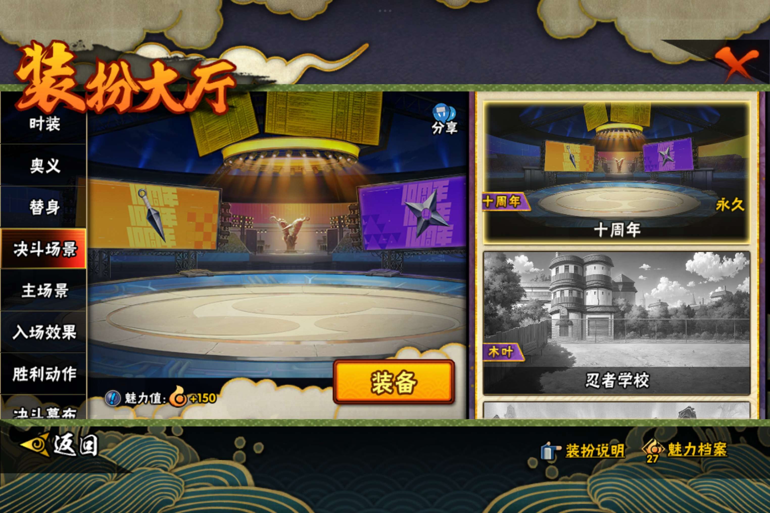 HYCMW453241火影忍者账号详情图11 HYCMW453241火影忍者账号详情图11