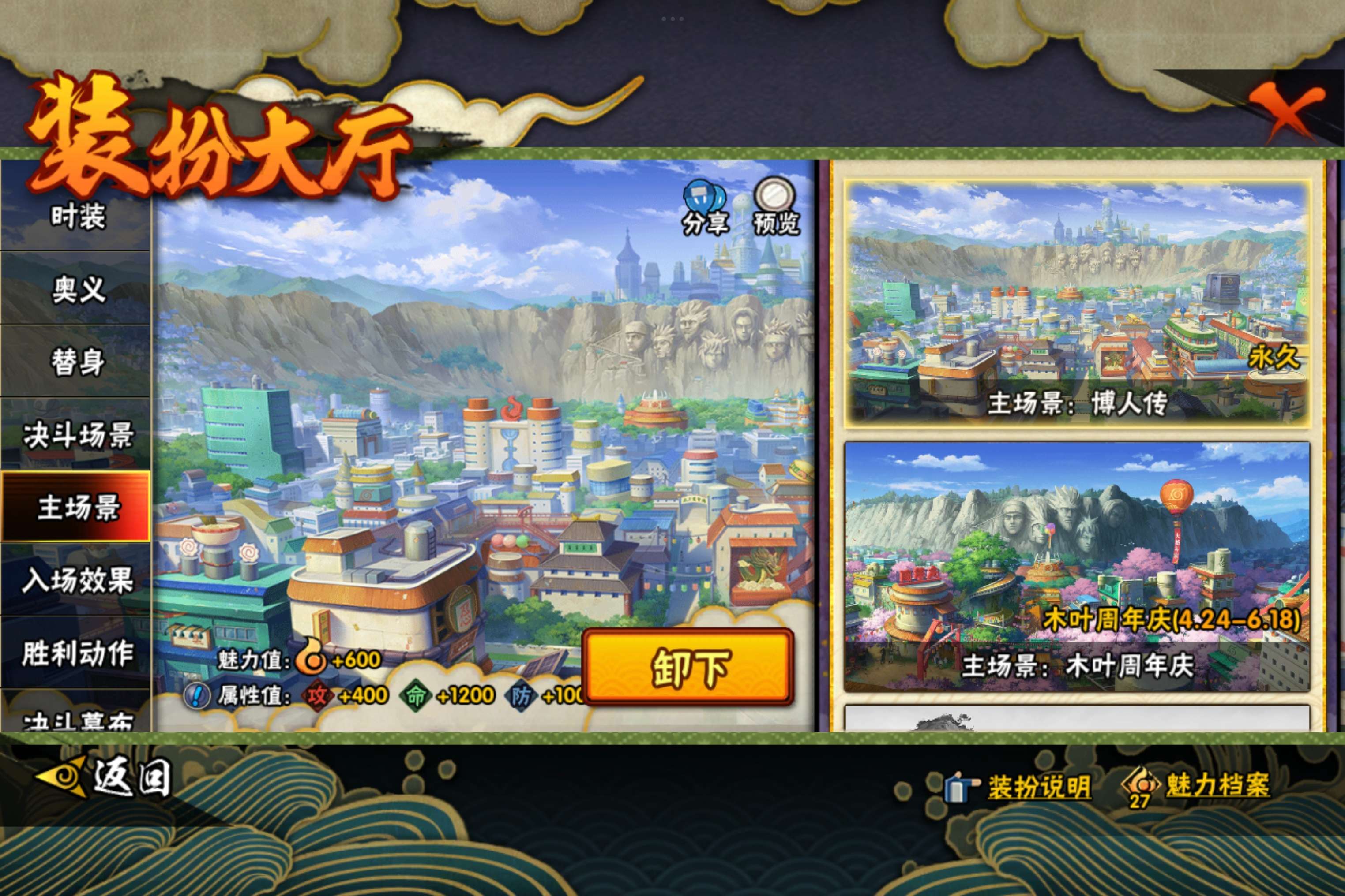 HYCMW453241火影忍者账号详情图8 HYCMW453241火影忍者账号详情图8
