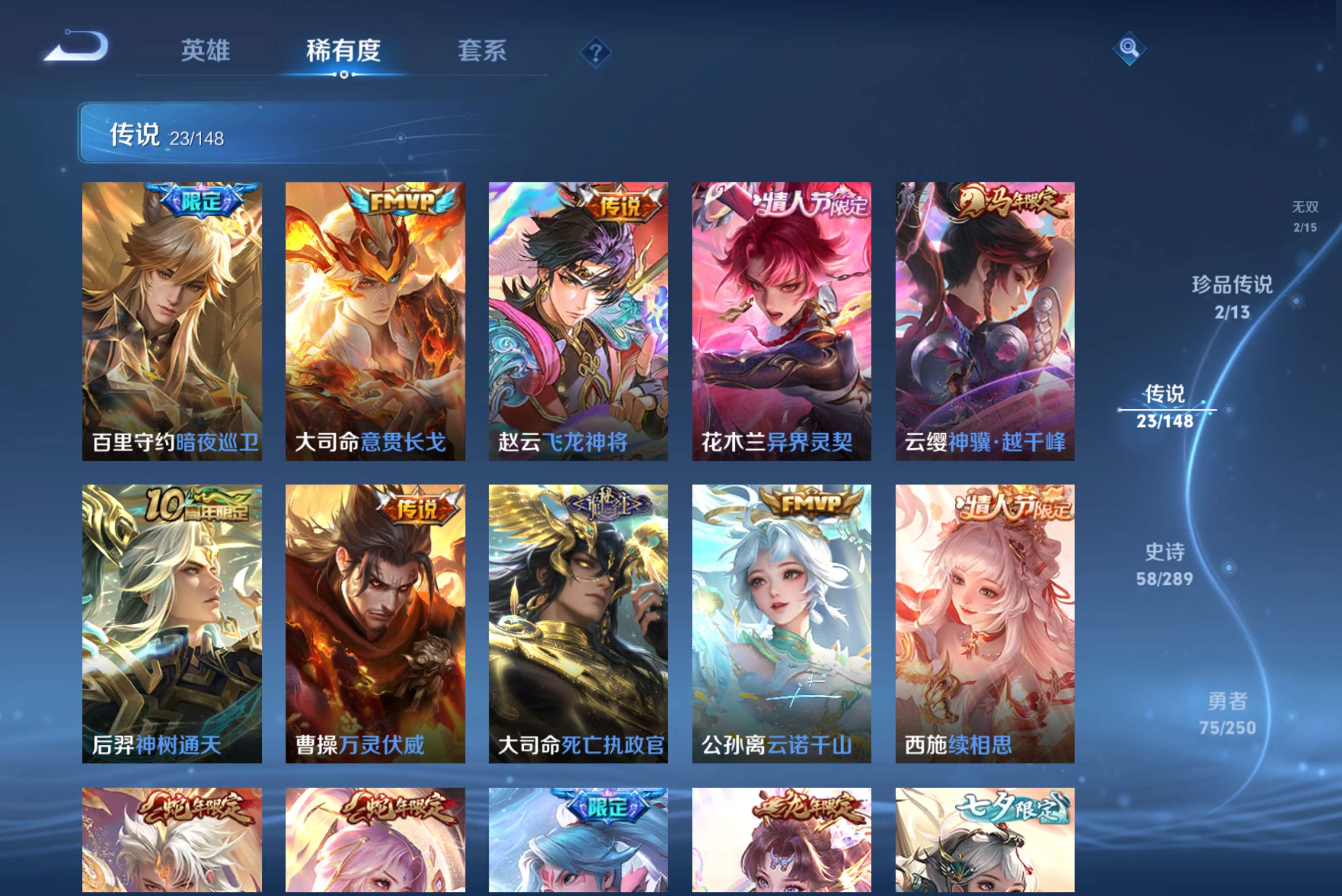 WZCMW4627093王者荣耀账号详情图7 WZCMW4627093王者荣耀账号详情图7