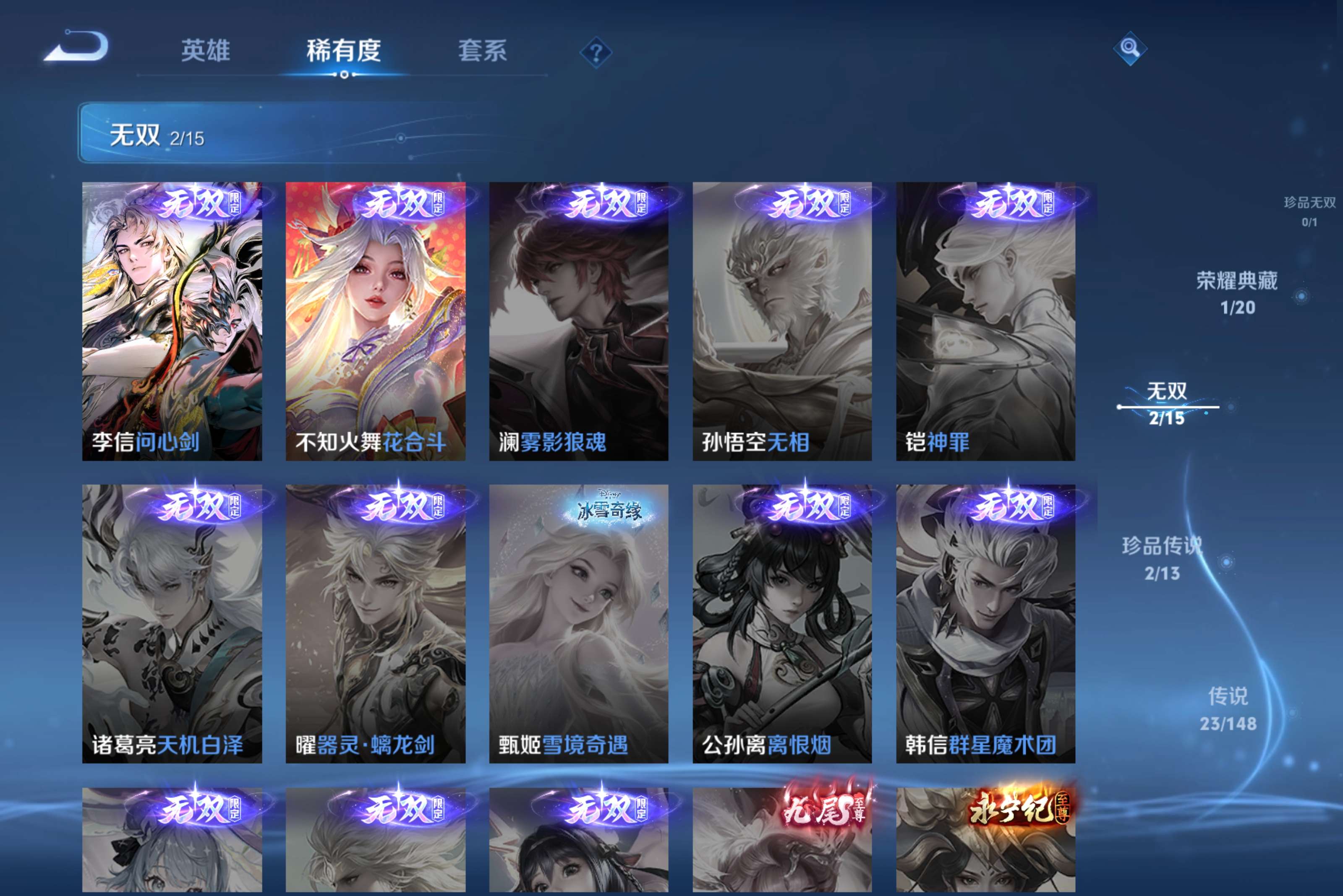 WZCMW4627093王者荣耀账号详情图4 WZCMW4627093王者荣耀账号详情图4