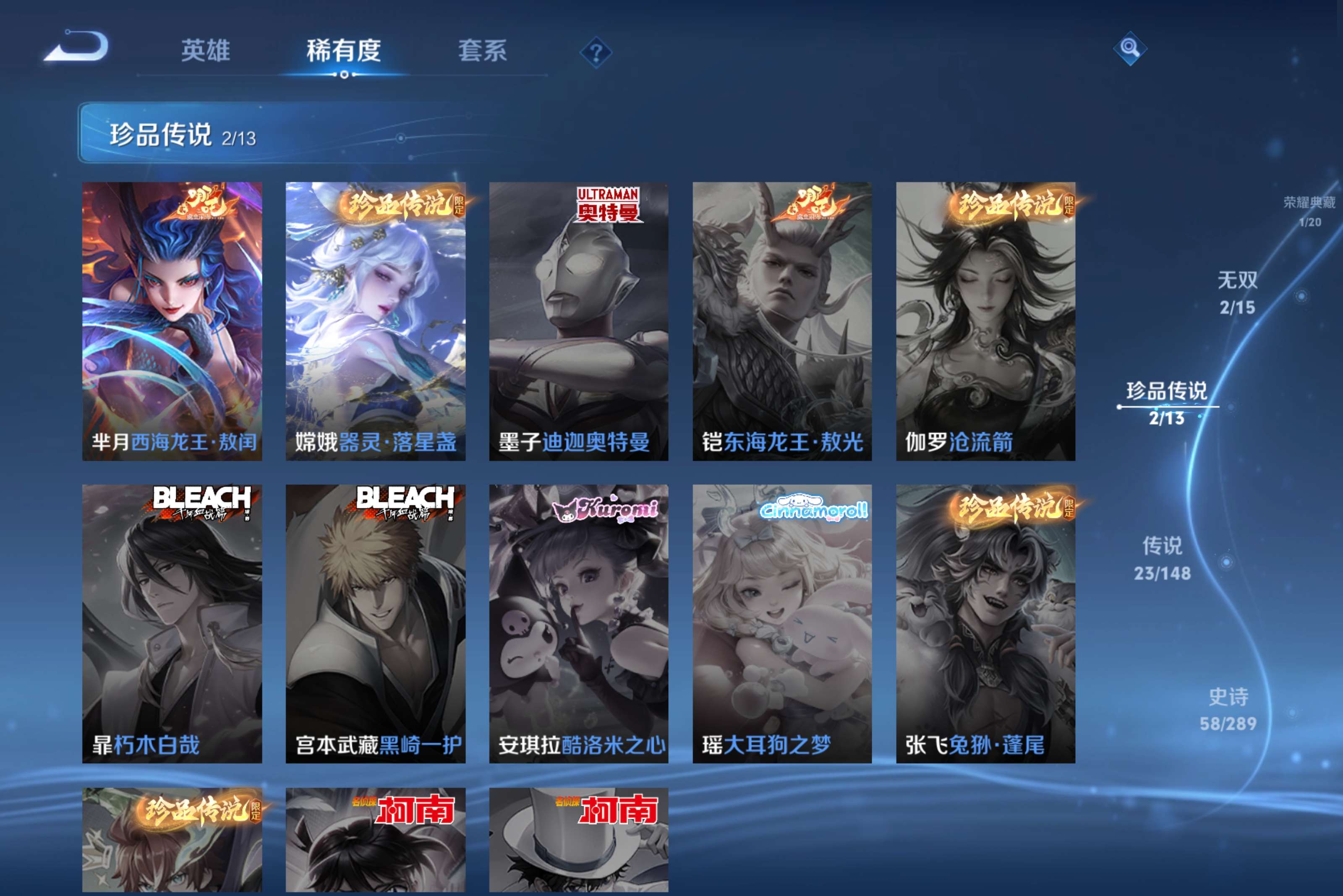 WZCMW4627093王者荣耀账号详情图5 WZCMW4627093王者荣耀账号详情图5