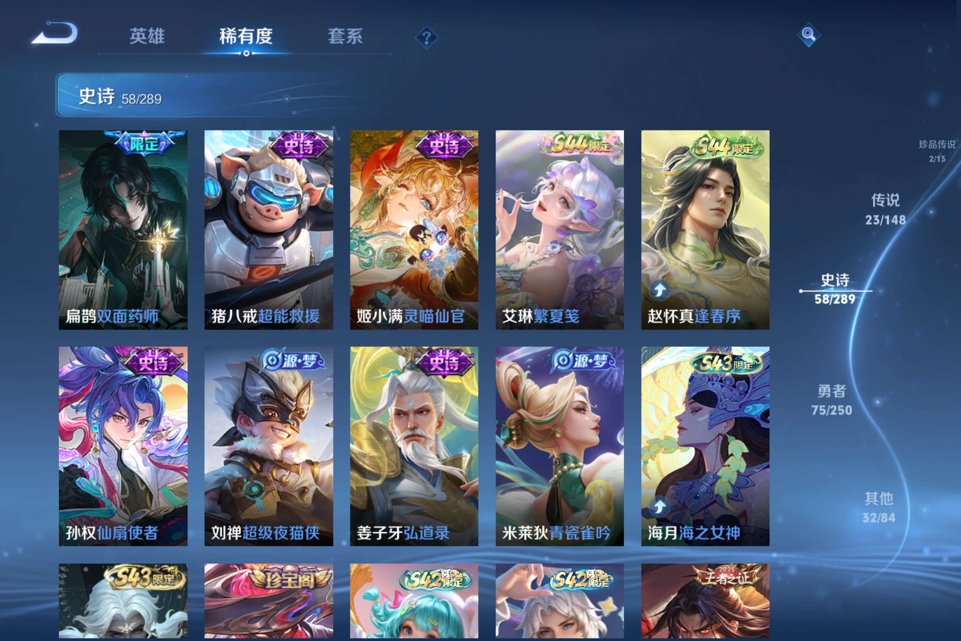 WZCMW4627093王者荣耀账号详情图9 WZCMW4627093王者荣耀账号详情图9