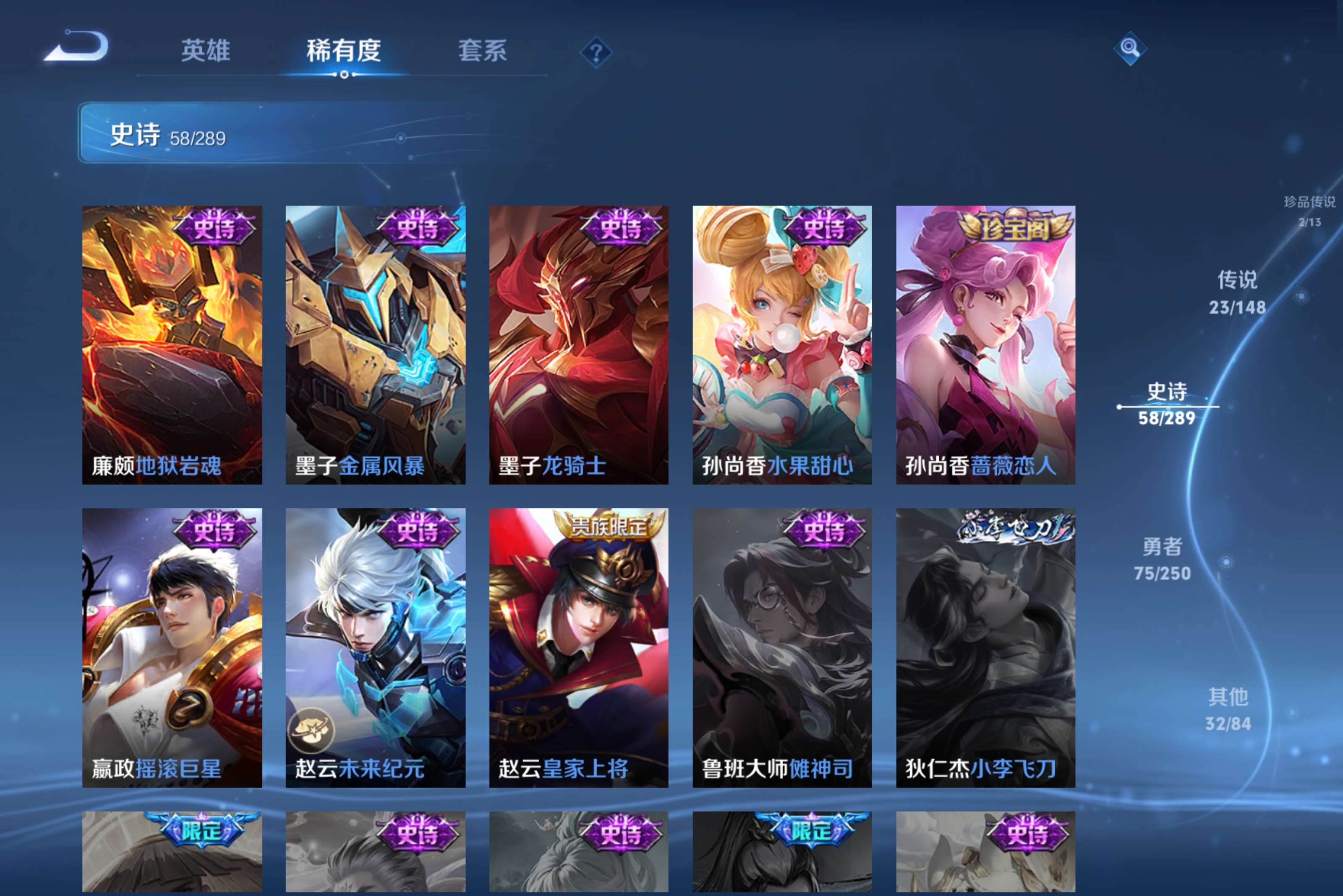 WZCMW4627093王者荣耀账号详情图14 WZCMW4627093王者荣耀账号详情图14
