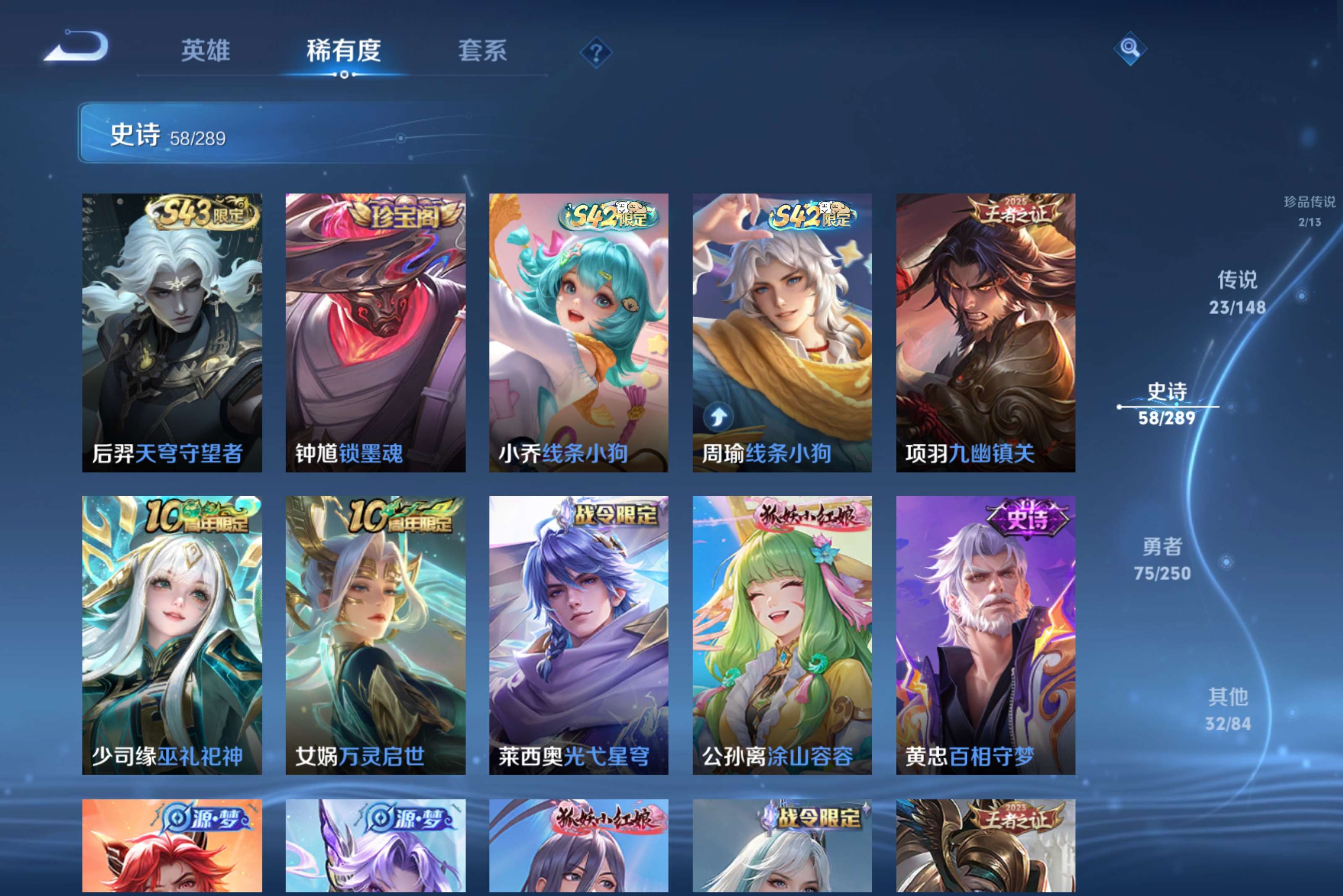 WZCMW4627093王者荣耀账号详情图10 WZCMW4627093王者荣耀账号详情图10