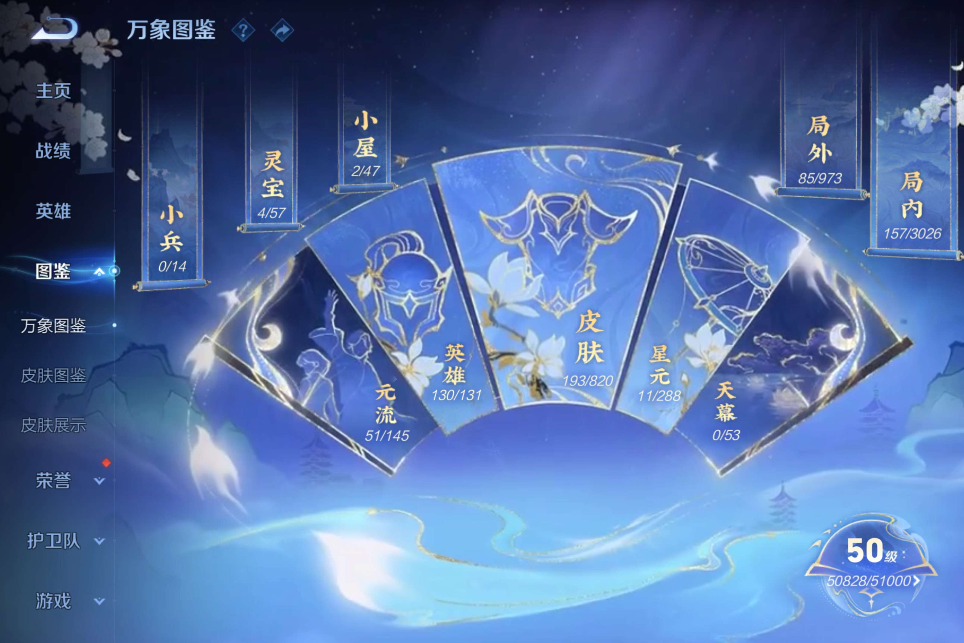 WZCMW4627093王者荣耀账号详情图2 WZCMW4627093王者荣耀账号详情图2
