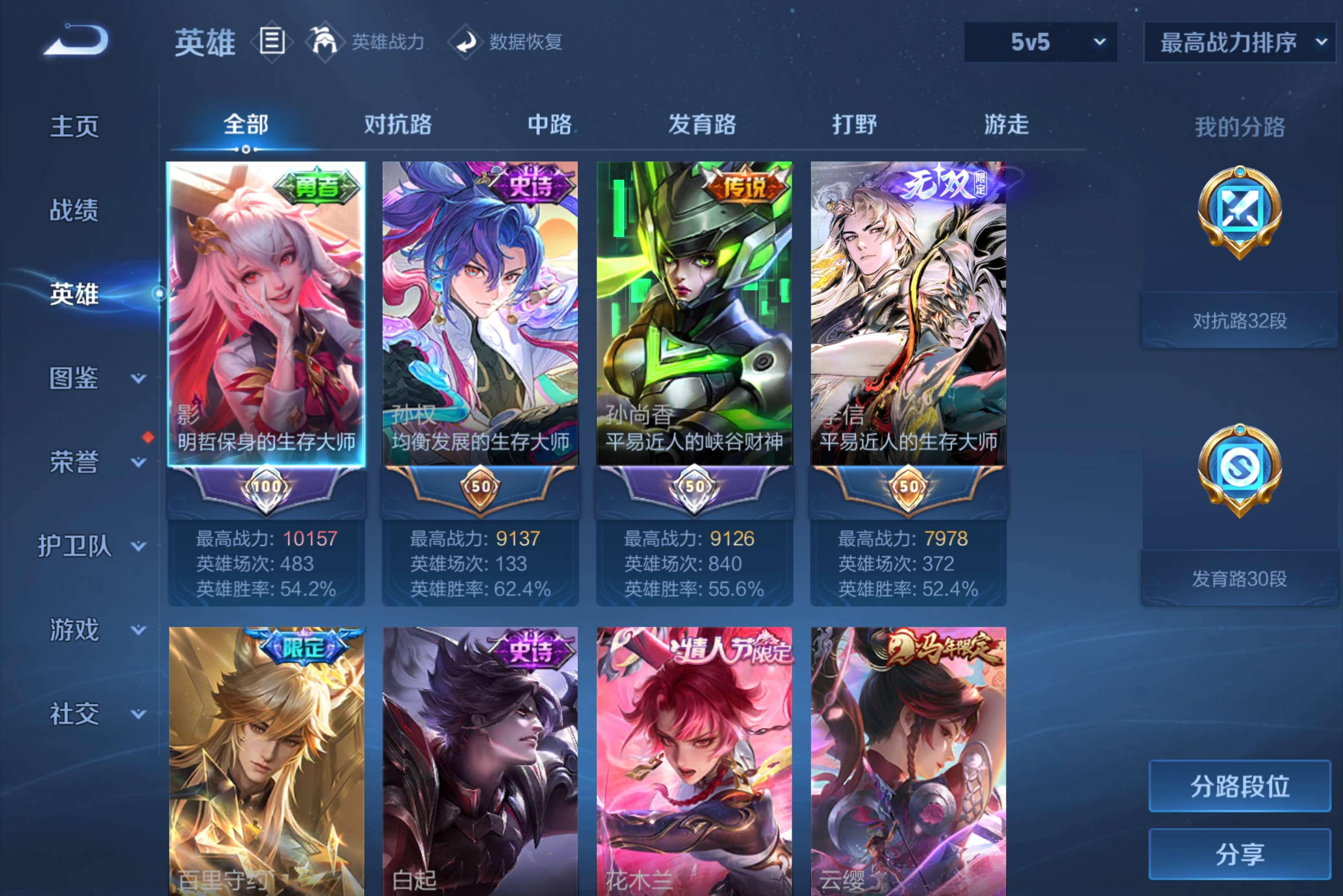 WZCMW4627093王者荣耀账号详情图1 WZCMW4627093王者荣耀账号详情图1