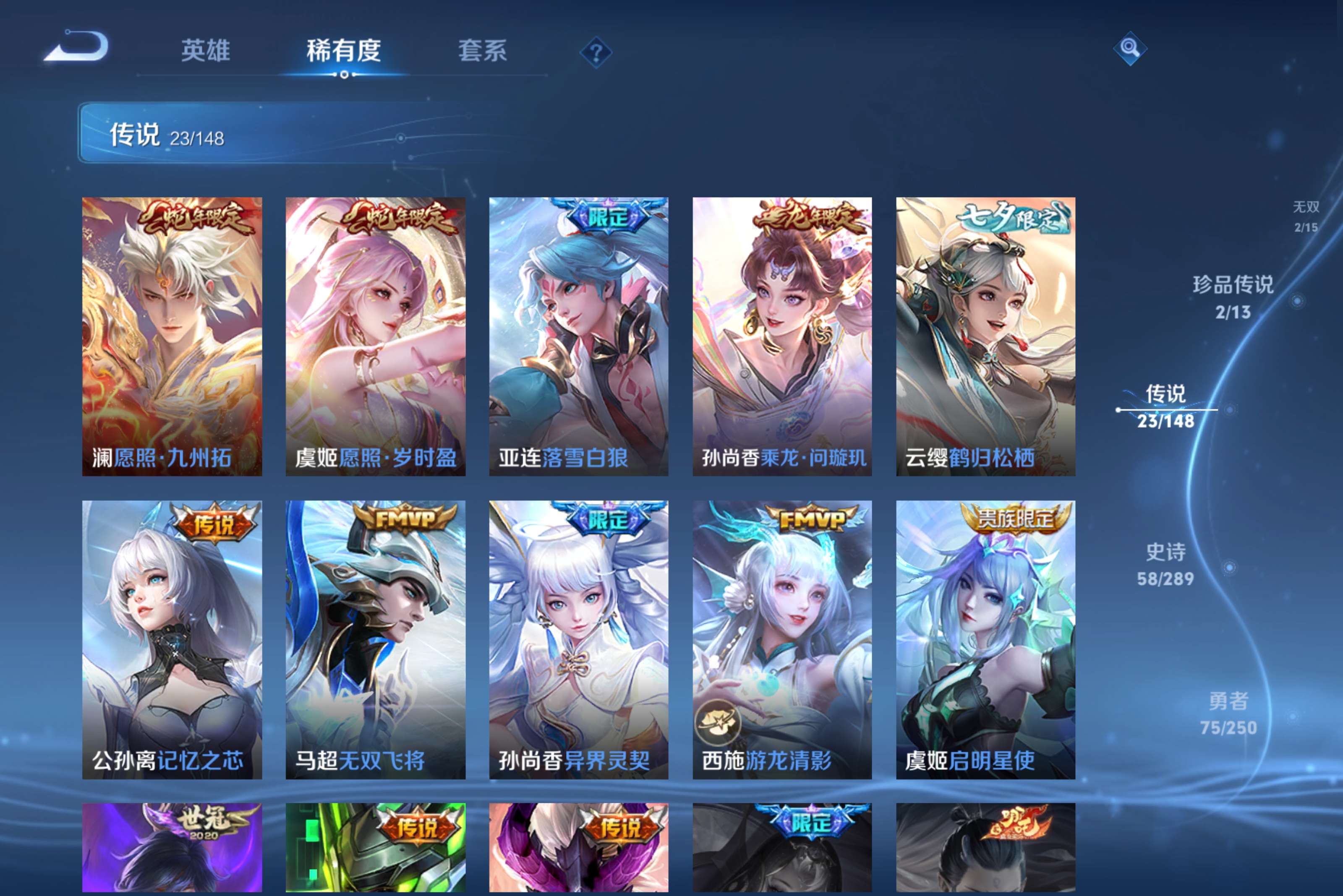 WZCMW4627093王者荣耀账号详情图8 WZCMW4627093王者荣耀账号详情图8