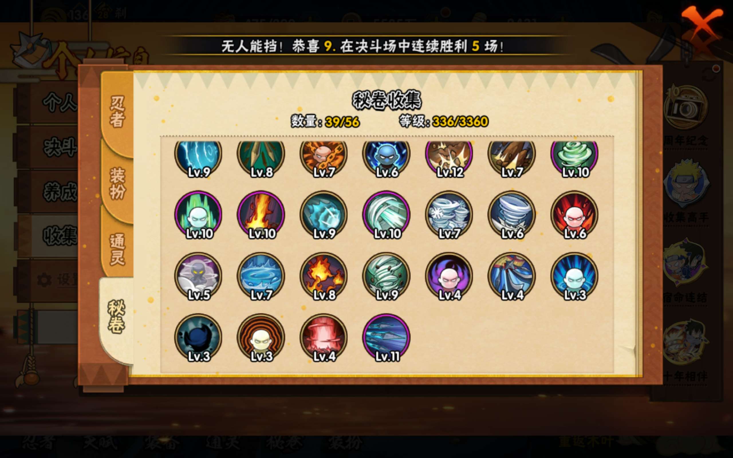 HYCMW453246火影忍者账号详情图18