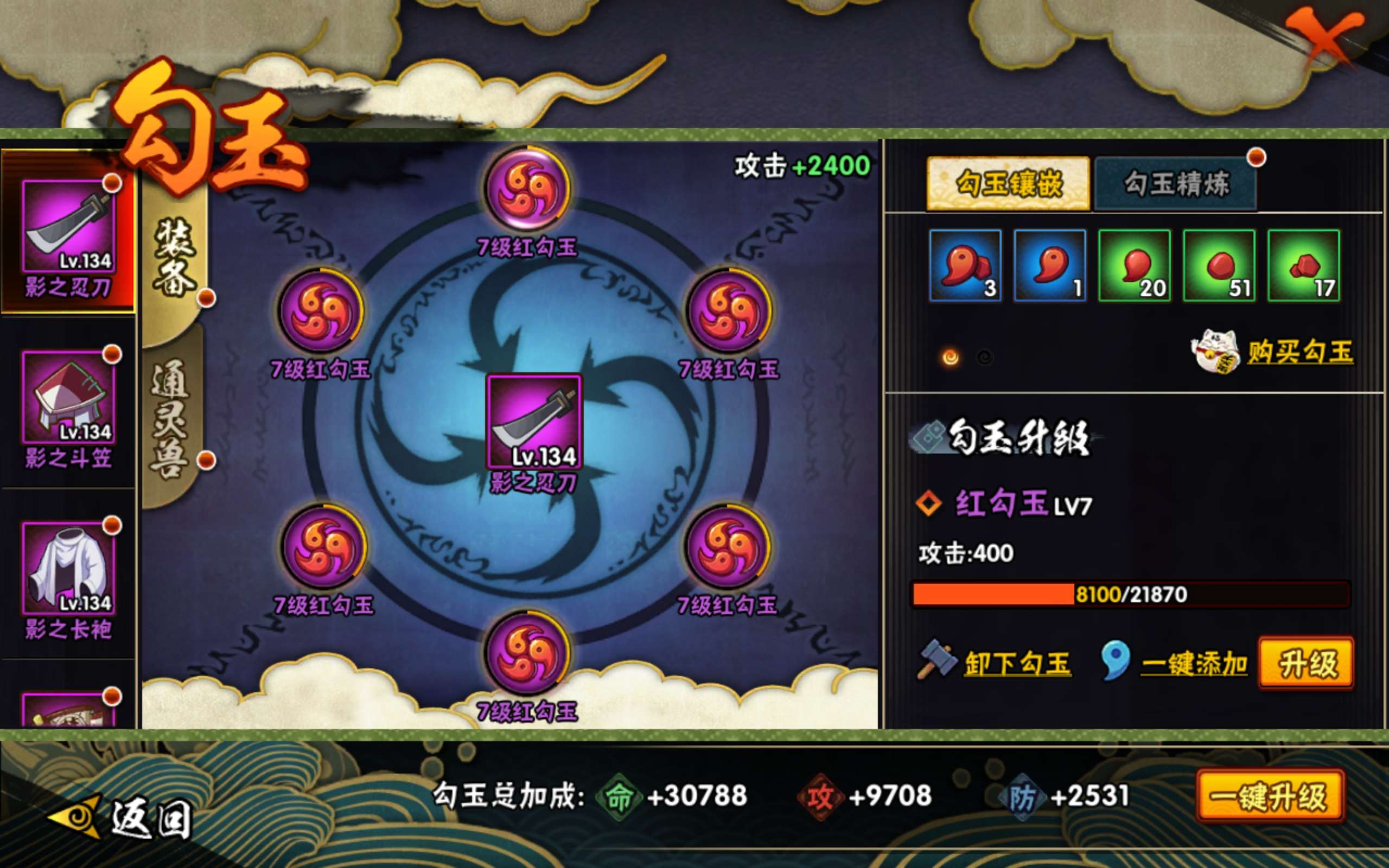 HYCMW453246火影忍者账号详情图6