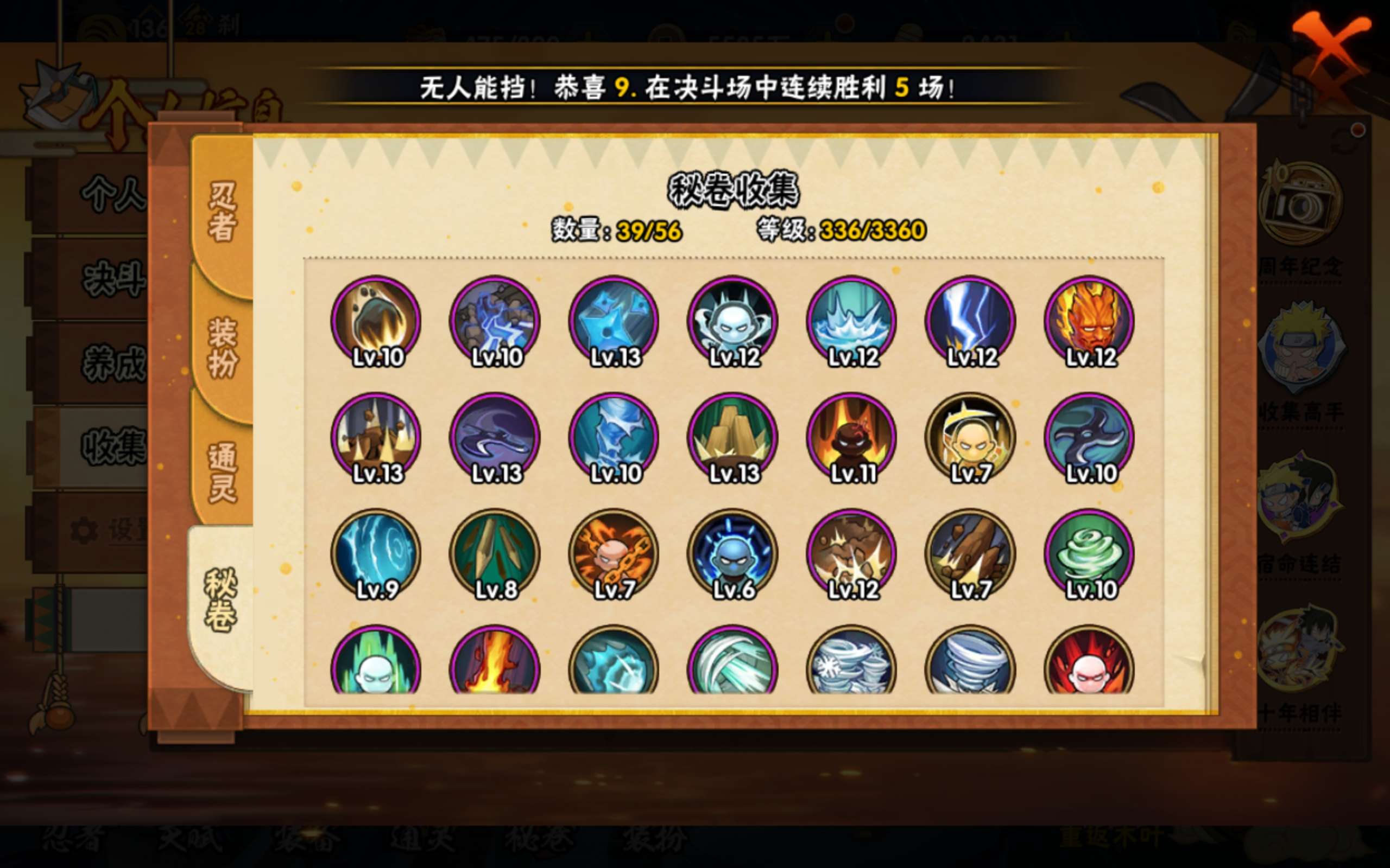HYCMW453246火影忍者账号详情图17