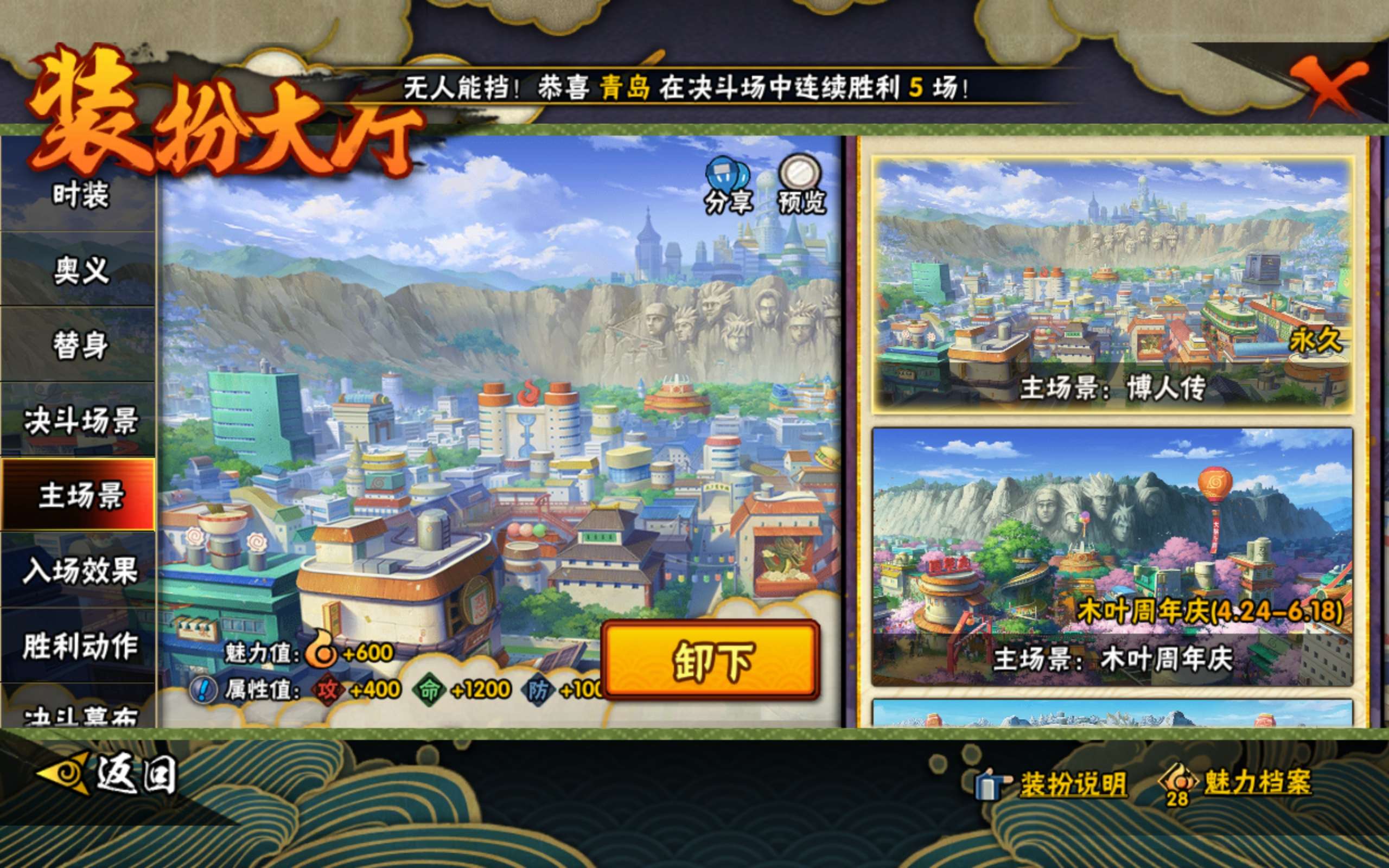 HYCMW453246火影忍者账号详情图12