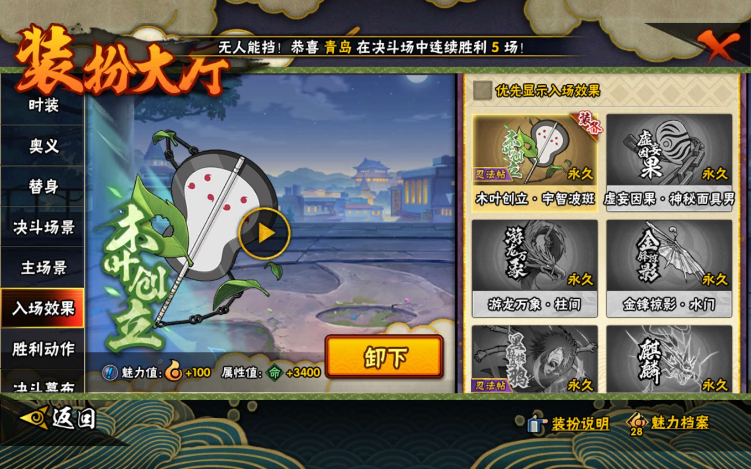 HYCMW453246火影忍者账号详情图13