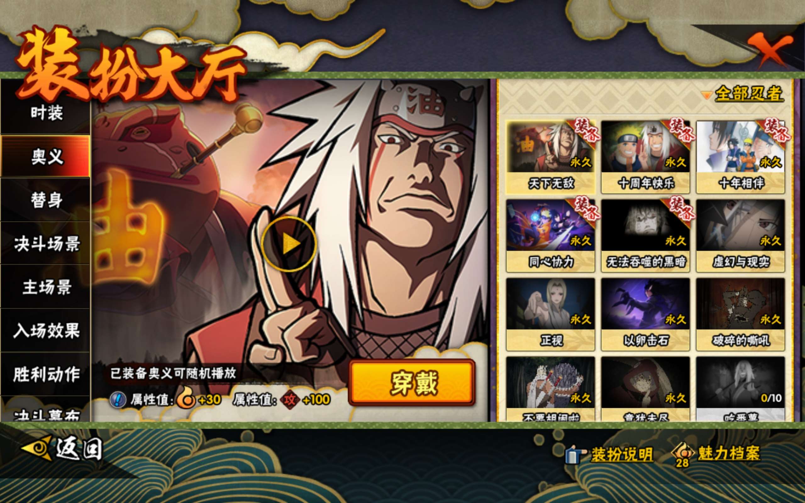 HYCMW453246火影忍者账号详情图9