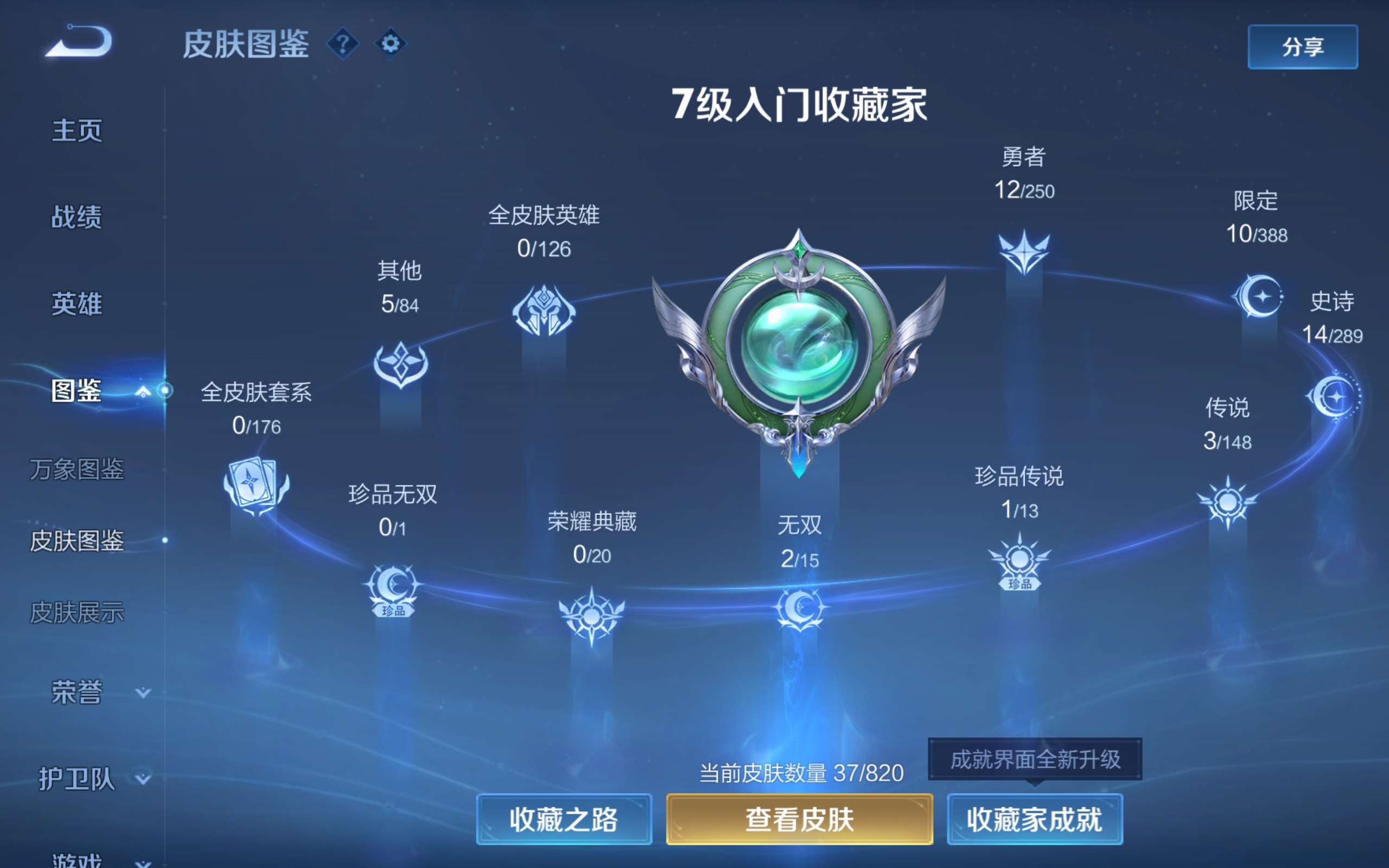 WZCMW4633328王者荣耀账号详情图4