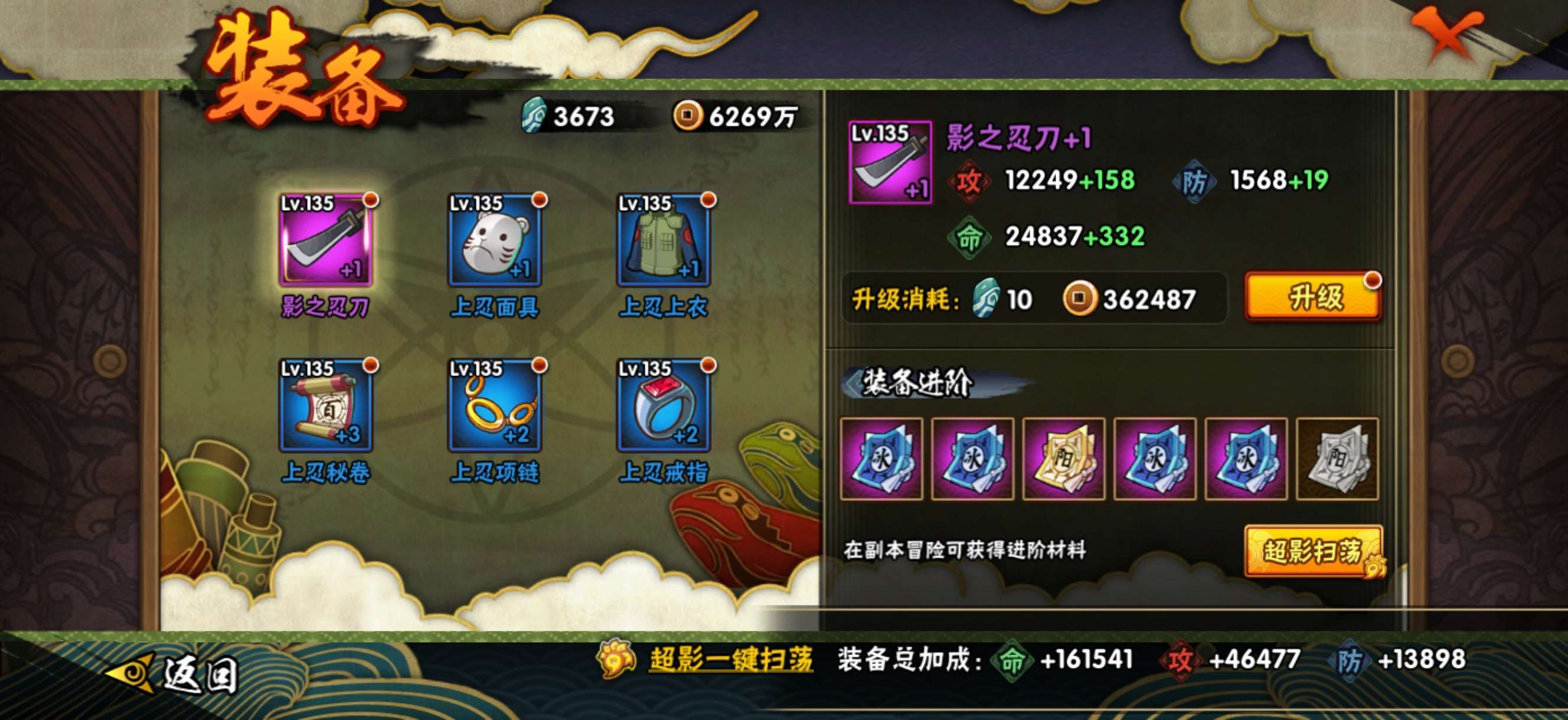 HYCMW454030火影忍者账号详情图14