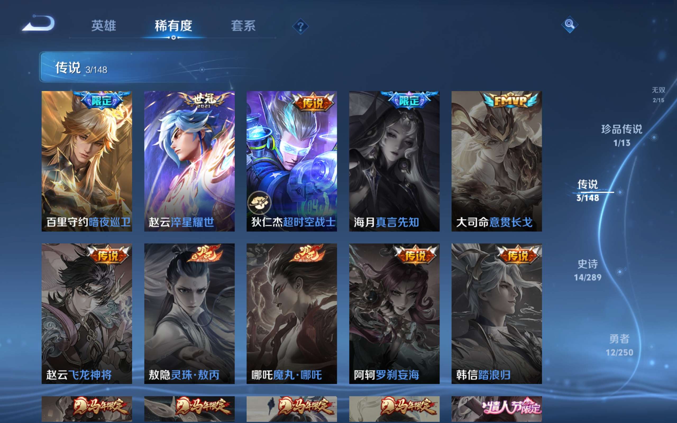 WZCMW4633328王者荣耀账号详情图7