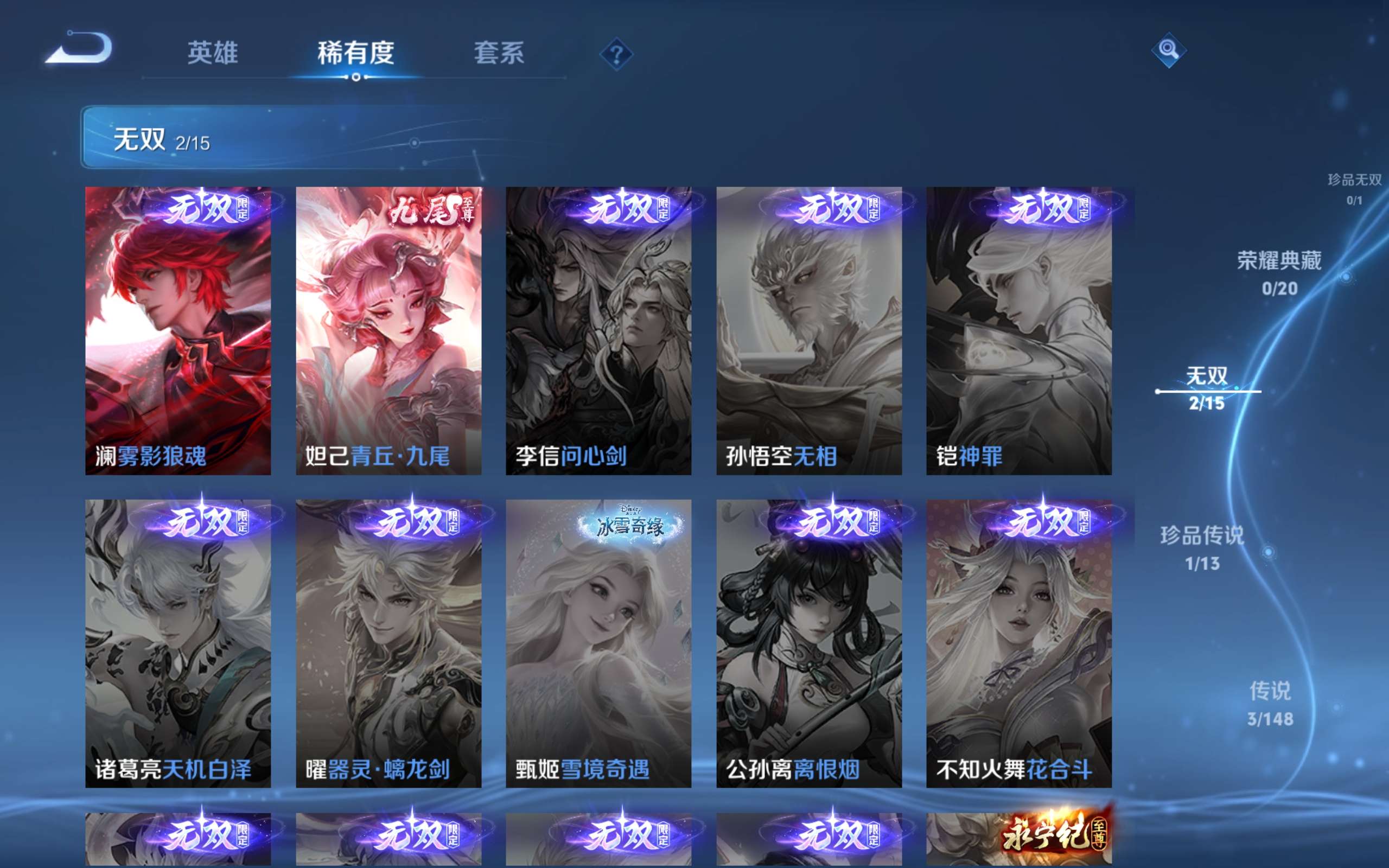 WZCMW4633328王者荣耀账号详情图5