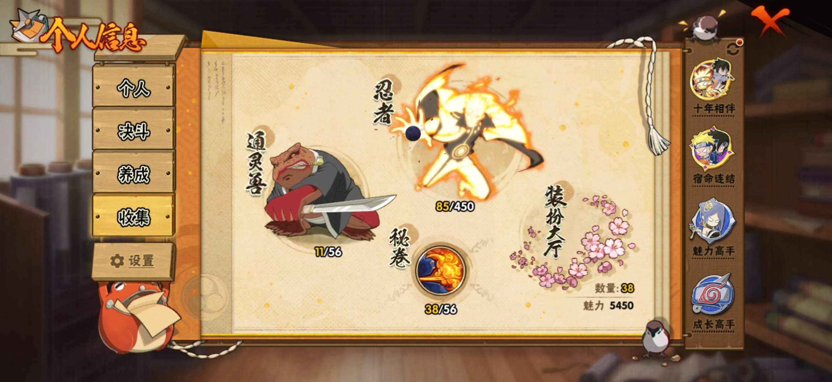 HYCMW454030火影忍者账号详情图5