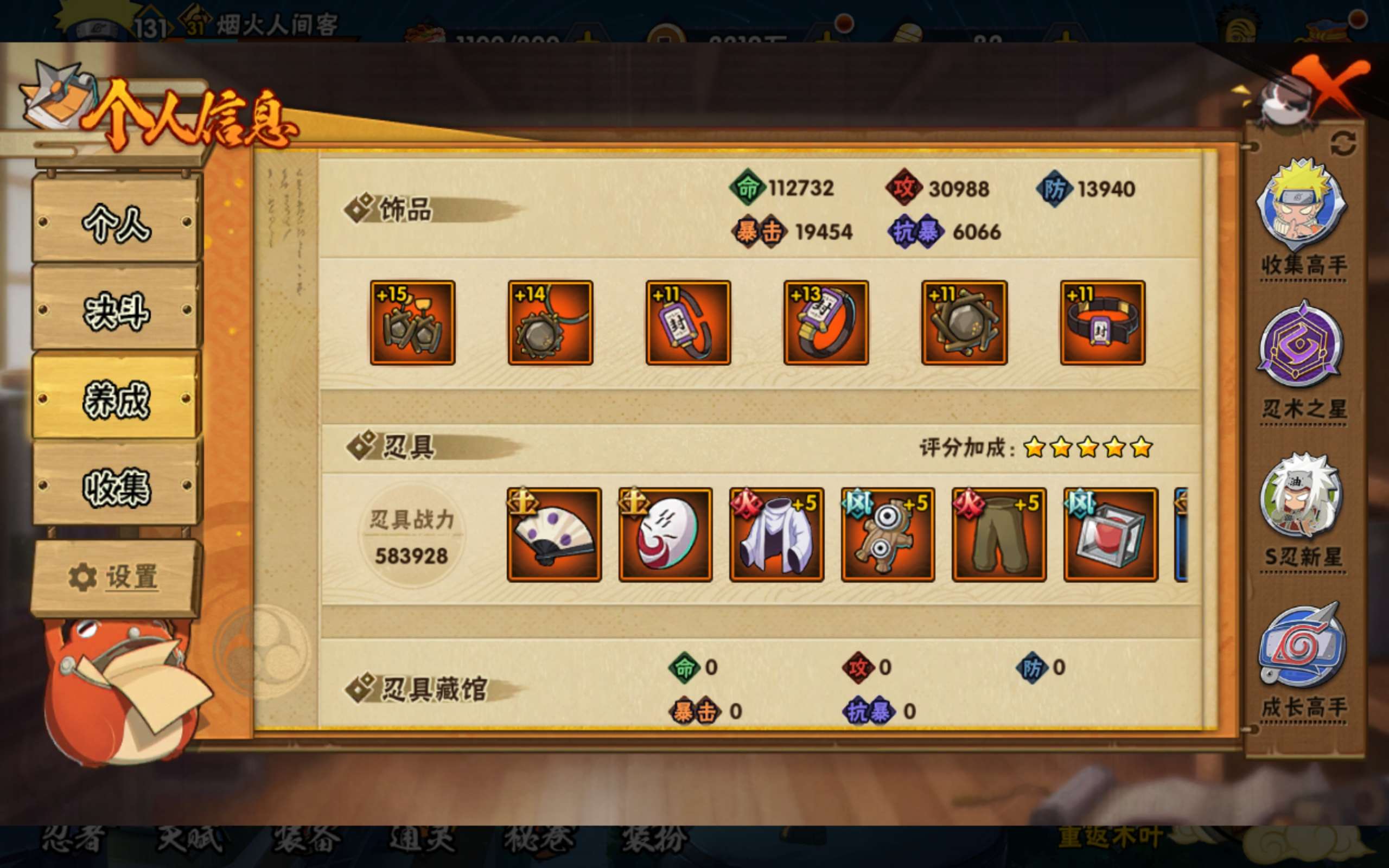 HYCMW454041火影忍者账号详情图12 HYCMW454041火影忍者账号详情图12