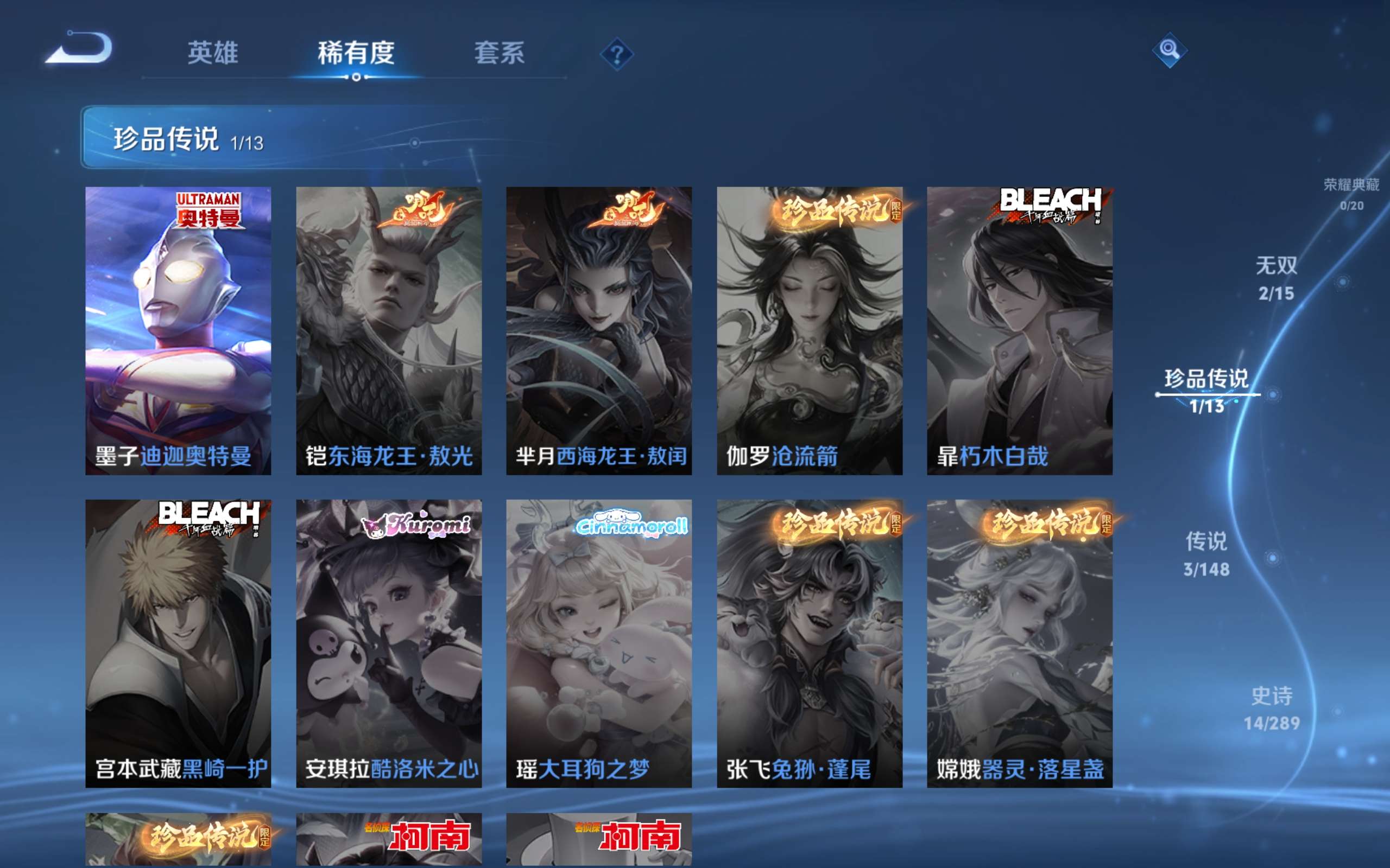 WZCMW4633328王者荣耀账号详情图6