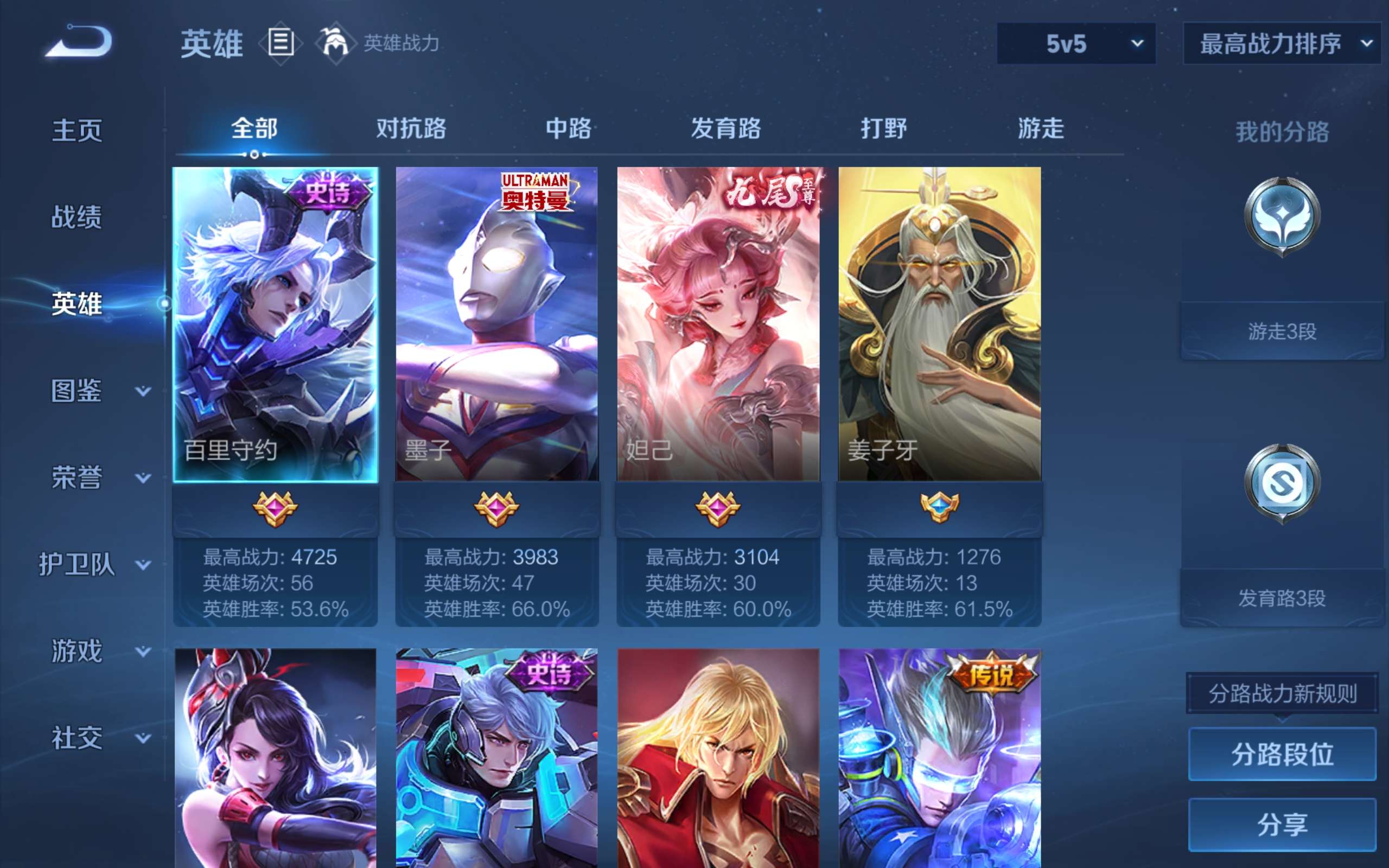 WZCMW4633328王者荣耀账号详情图2
