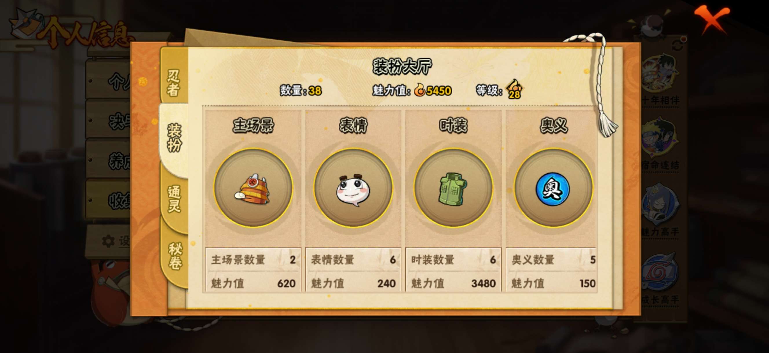 HYCMW454030火影忍者账号详情图7