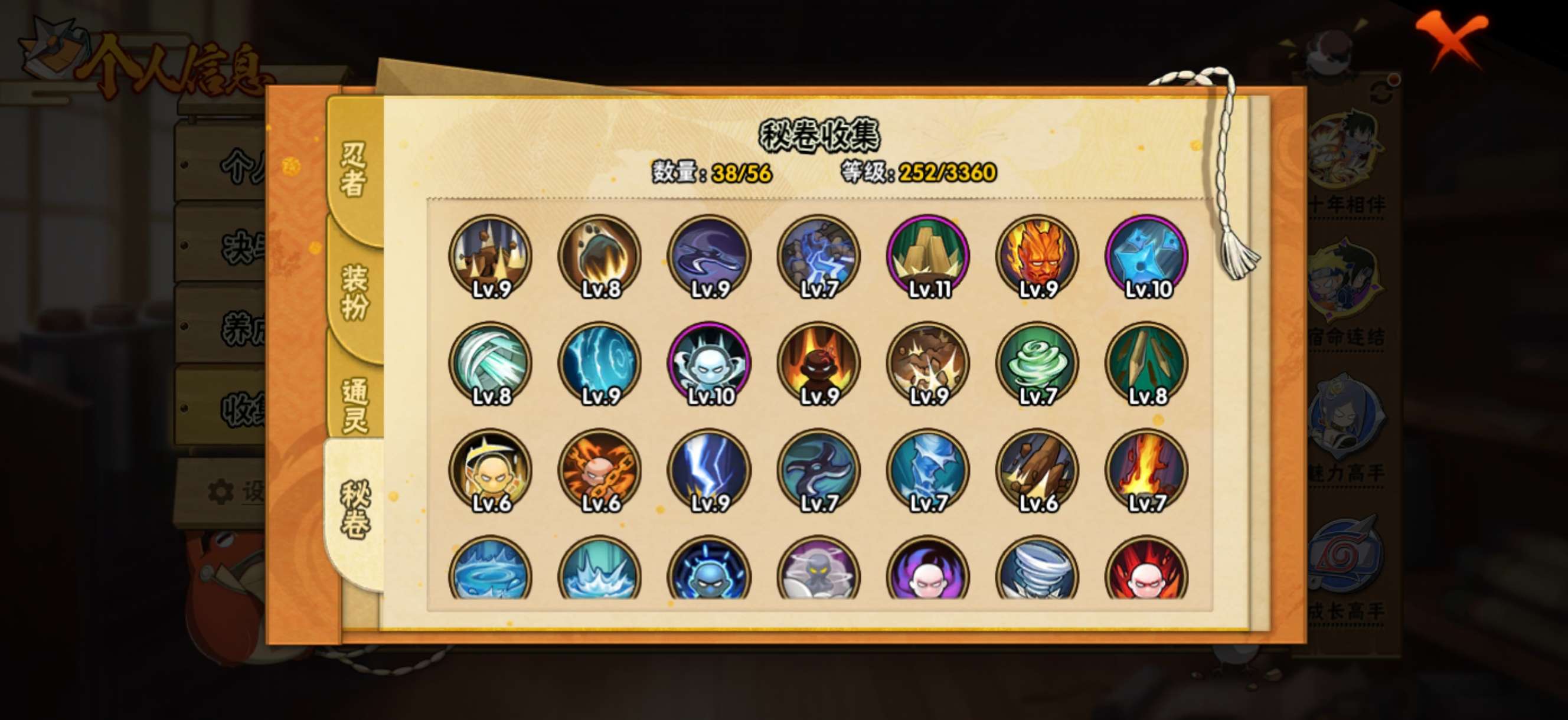 HYCMW454030火影忍者账号详情图6