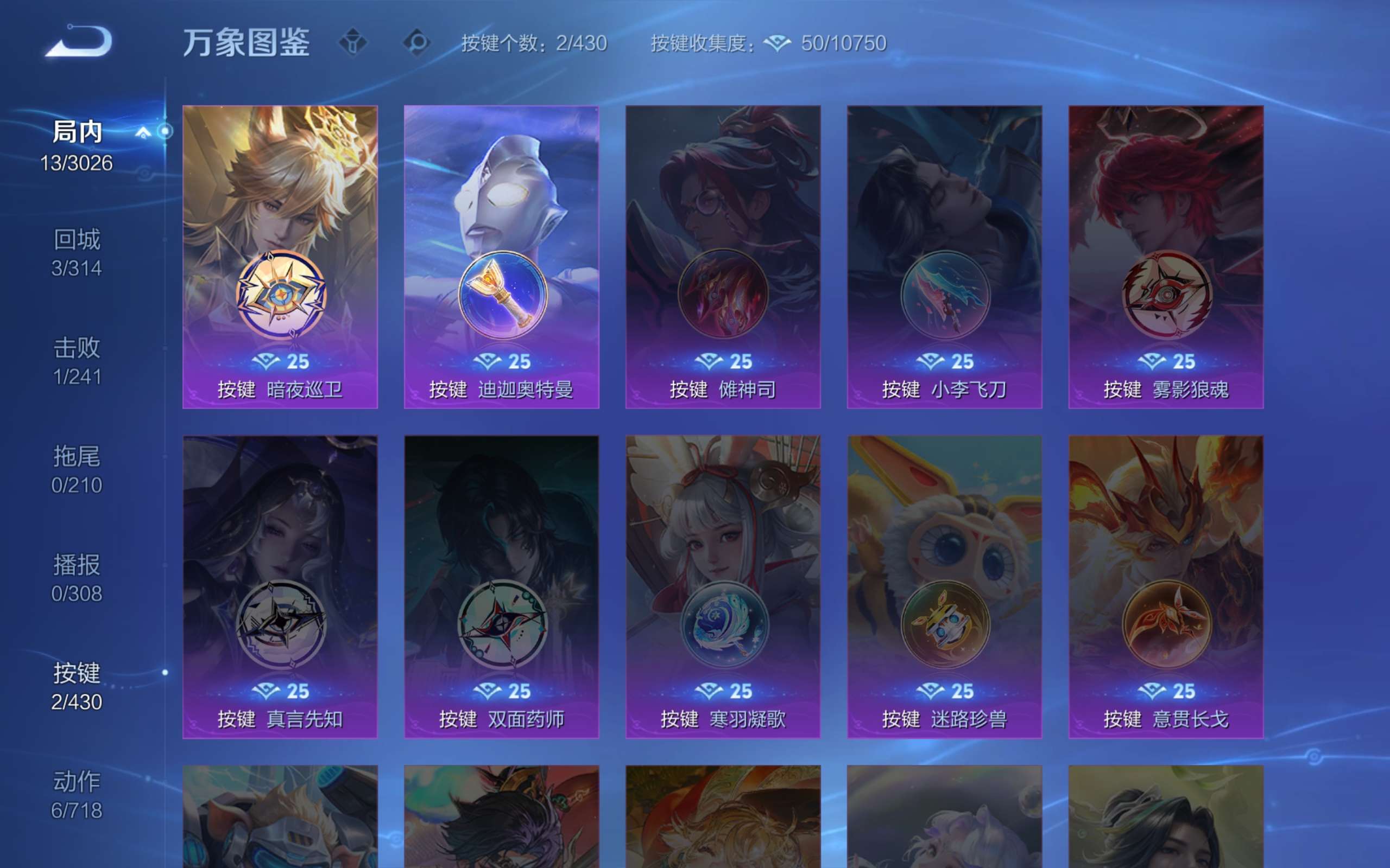 WZCMW4633328王者荣耀账号详情图10