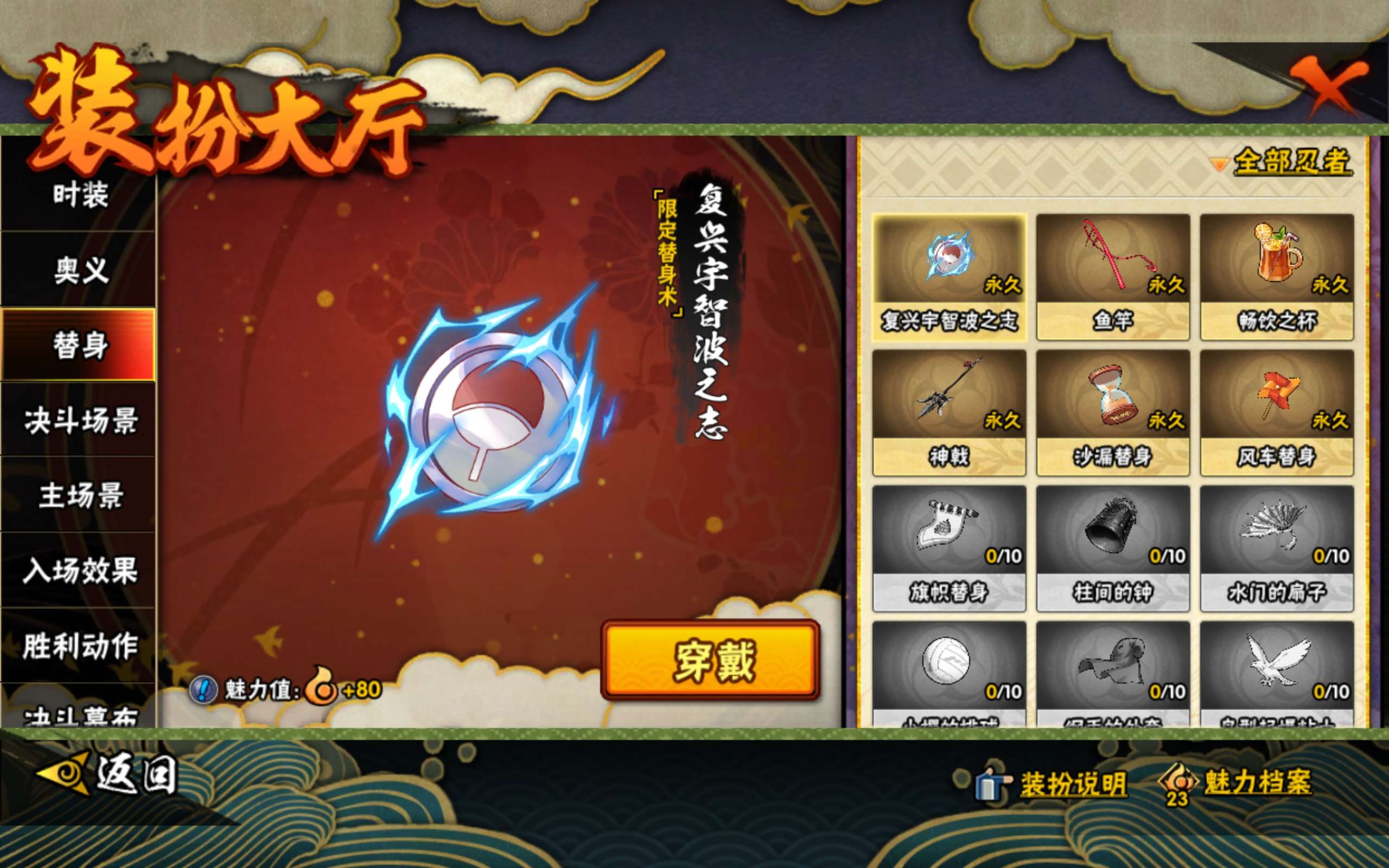 HYCMW454426火影忍者账号详情图8