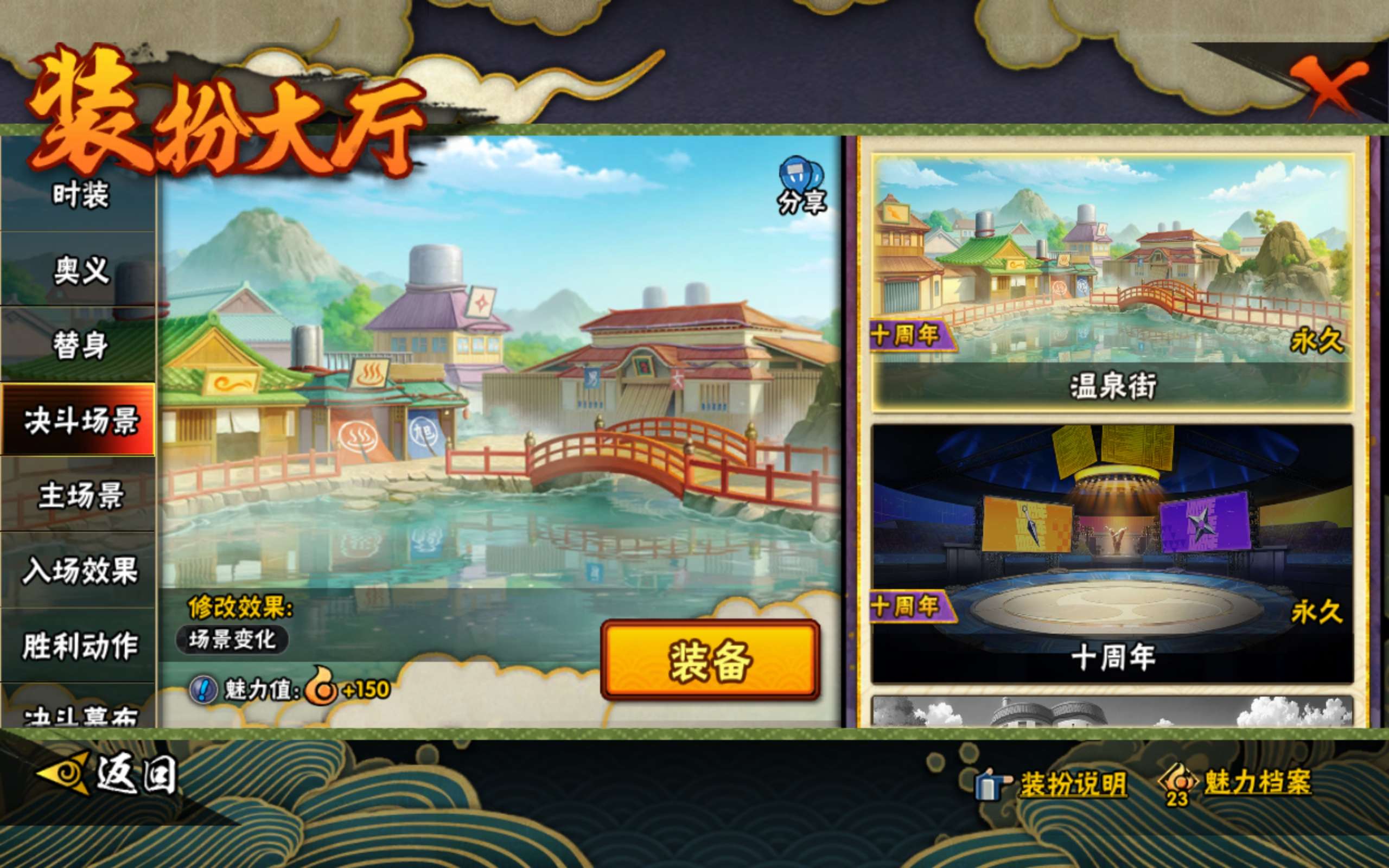 HYCMW454426火影忍者账号详情图7