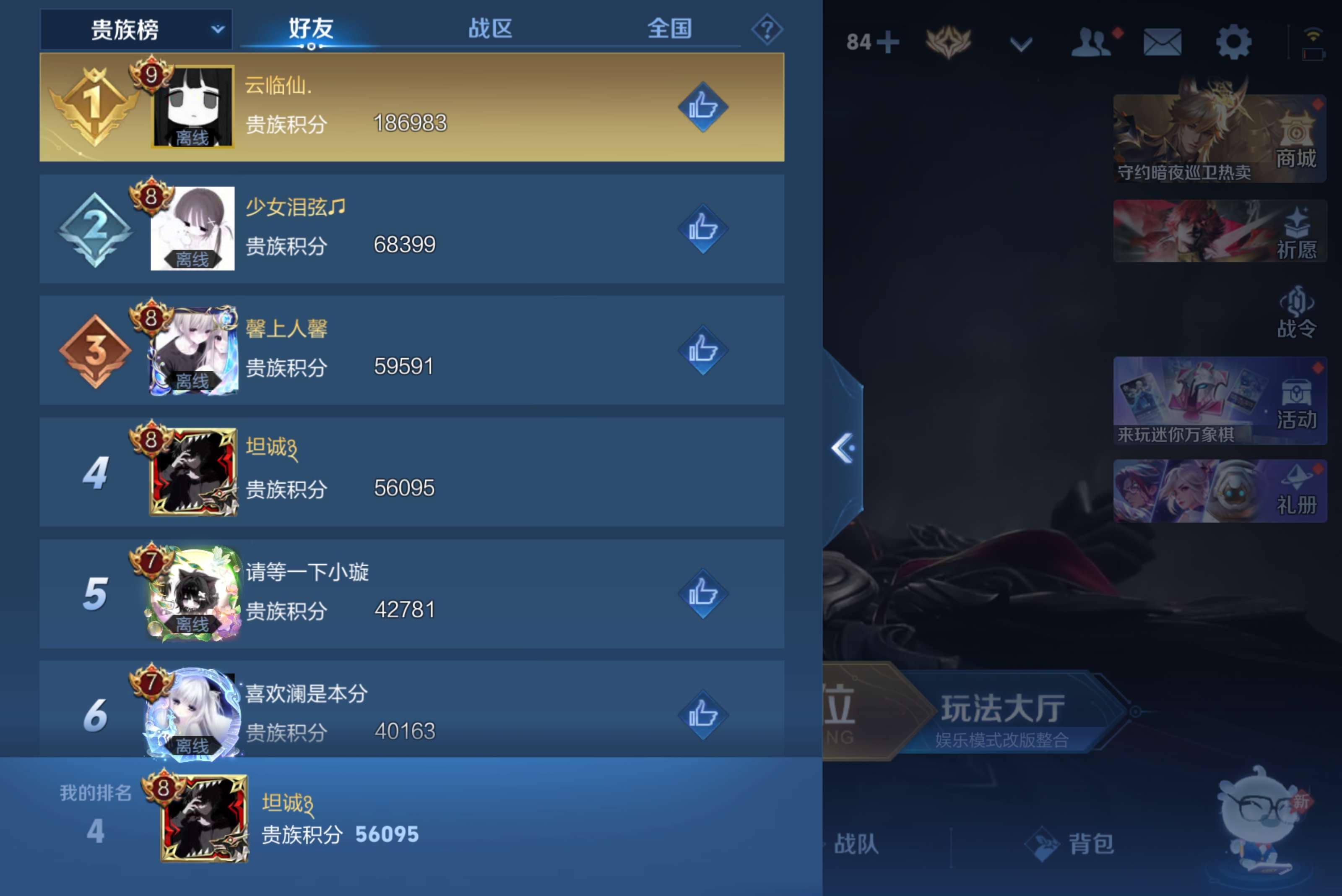 WZCMW4636210王者荣耀账号详情图14 WZCMW4636210王者荣耀账号详情图14