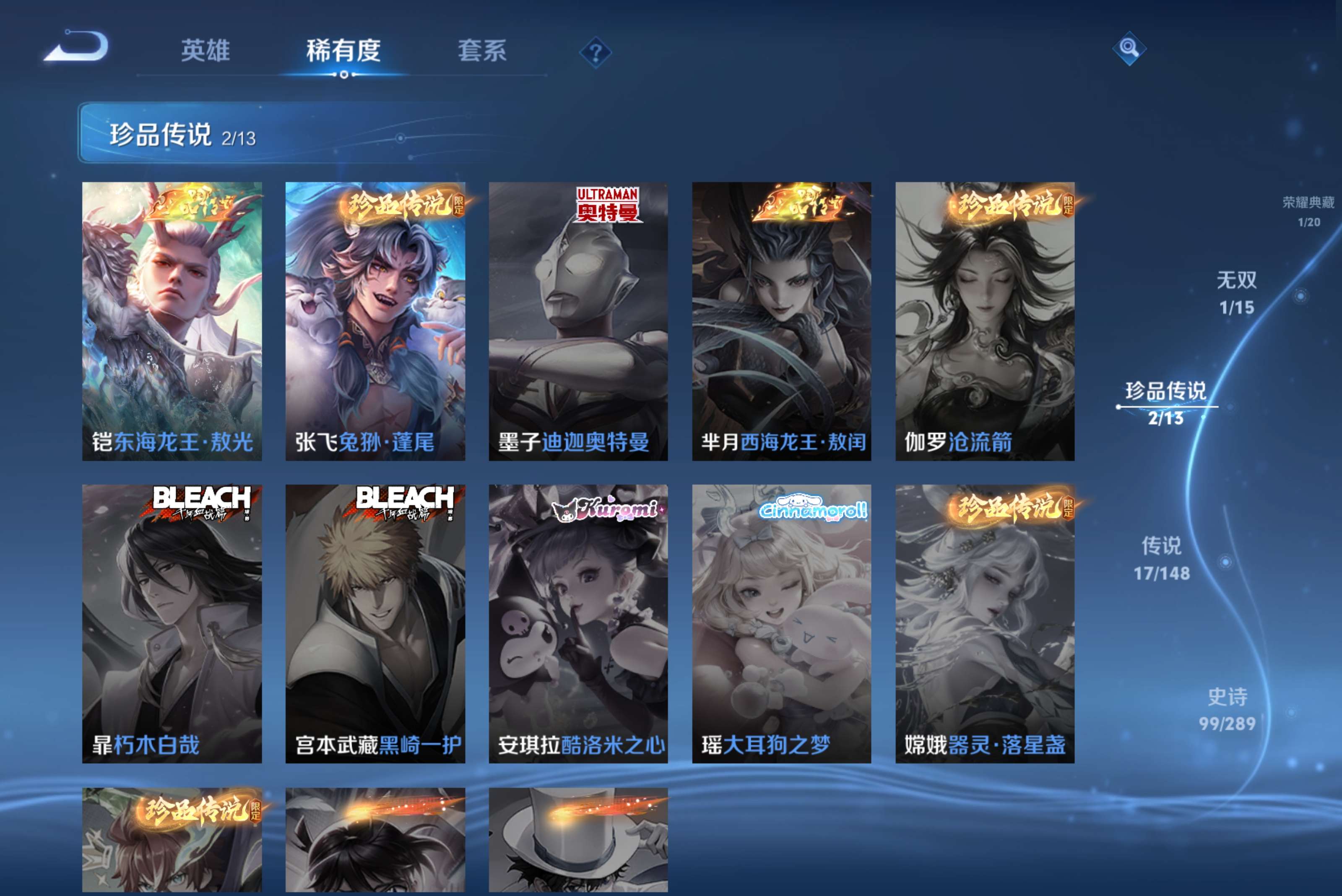WZCMW4636210王者荣耀账号详情图9 WZCMW4636210王者荣耀账号详情图9