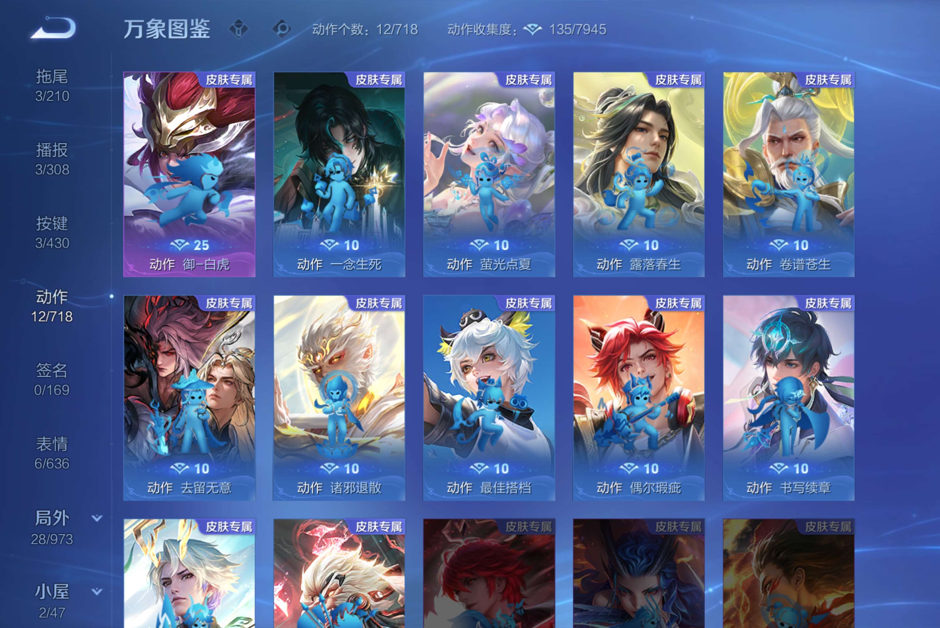 WZCMW4636881王者荣耀账号详情图12 WZCMW4636881王者荣耀账号详情图12
