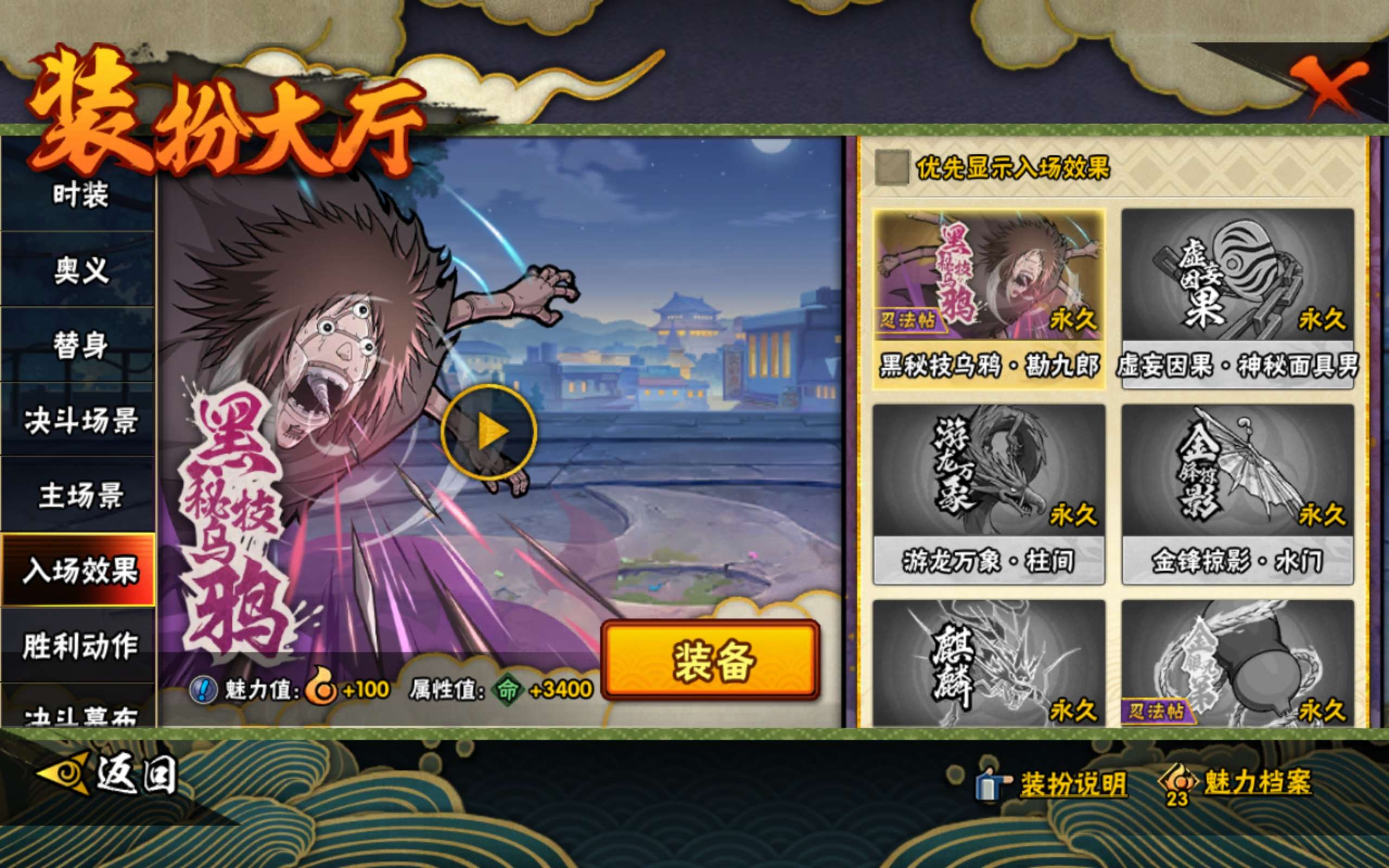 HYCMW454426火影忍者账号详情图5