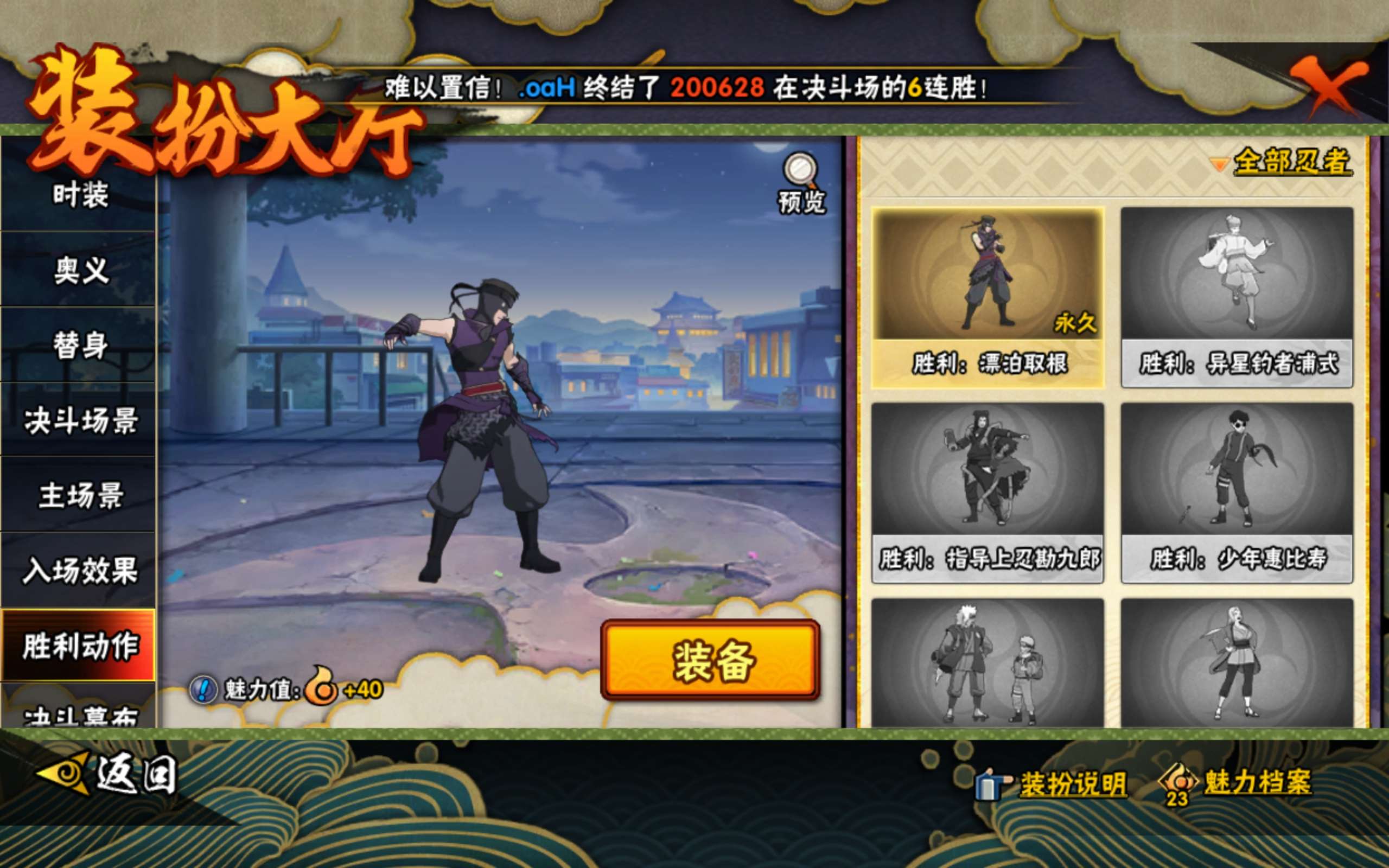 HYCMW454426火影忍者账号详情图12