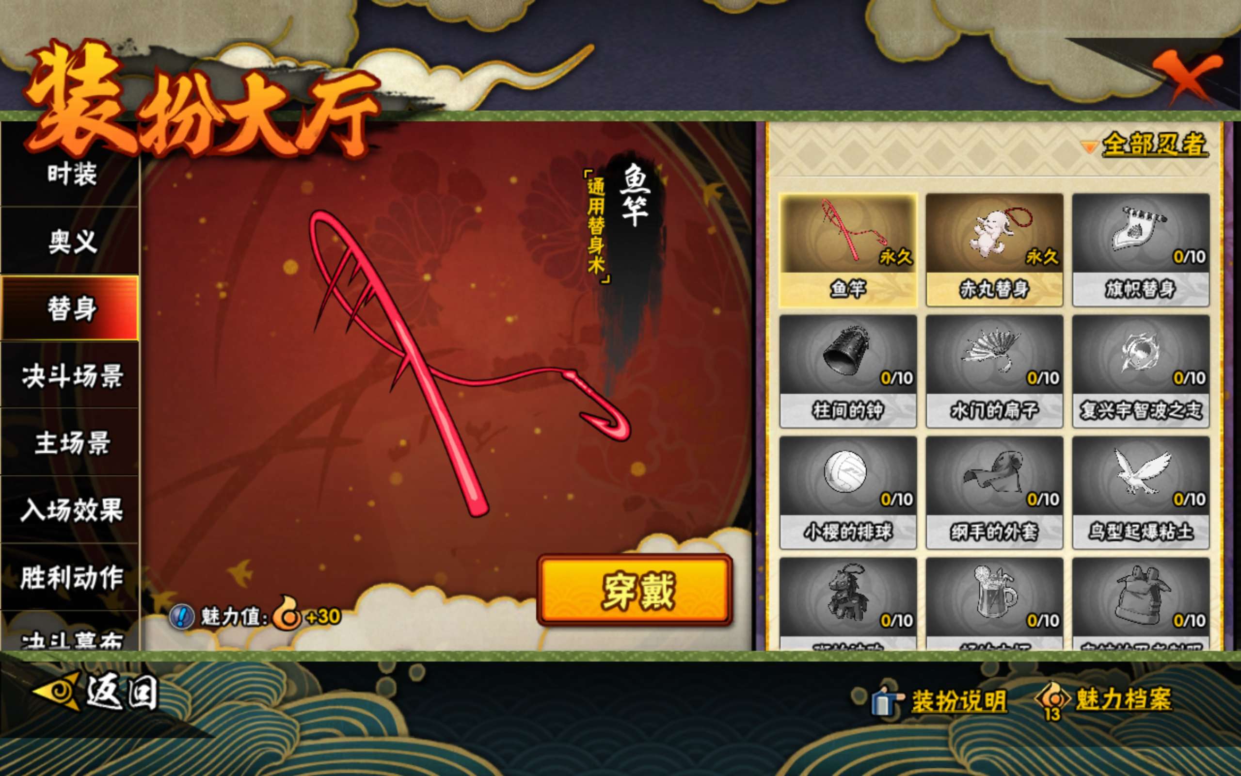 HYCMW454049火影忍者账号详情图10