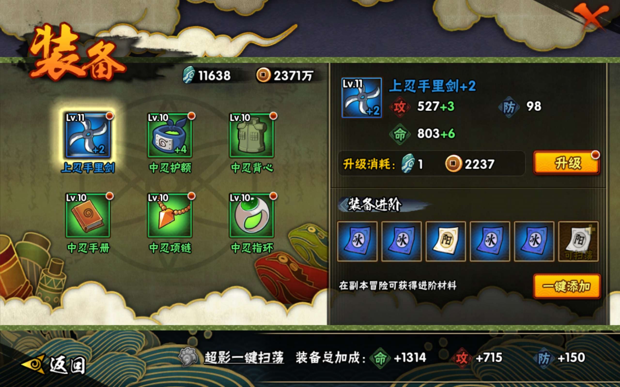 HYCMW454426火影忍者账号详情图13